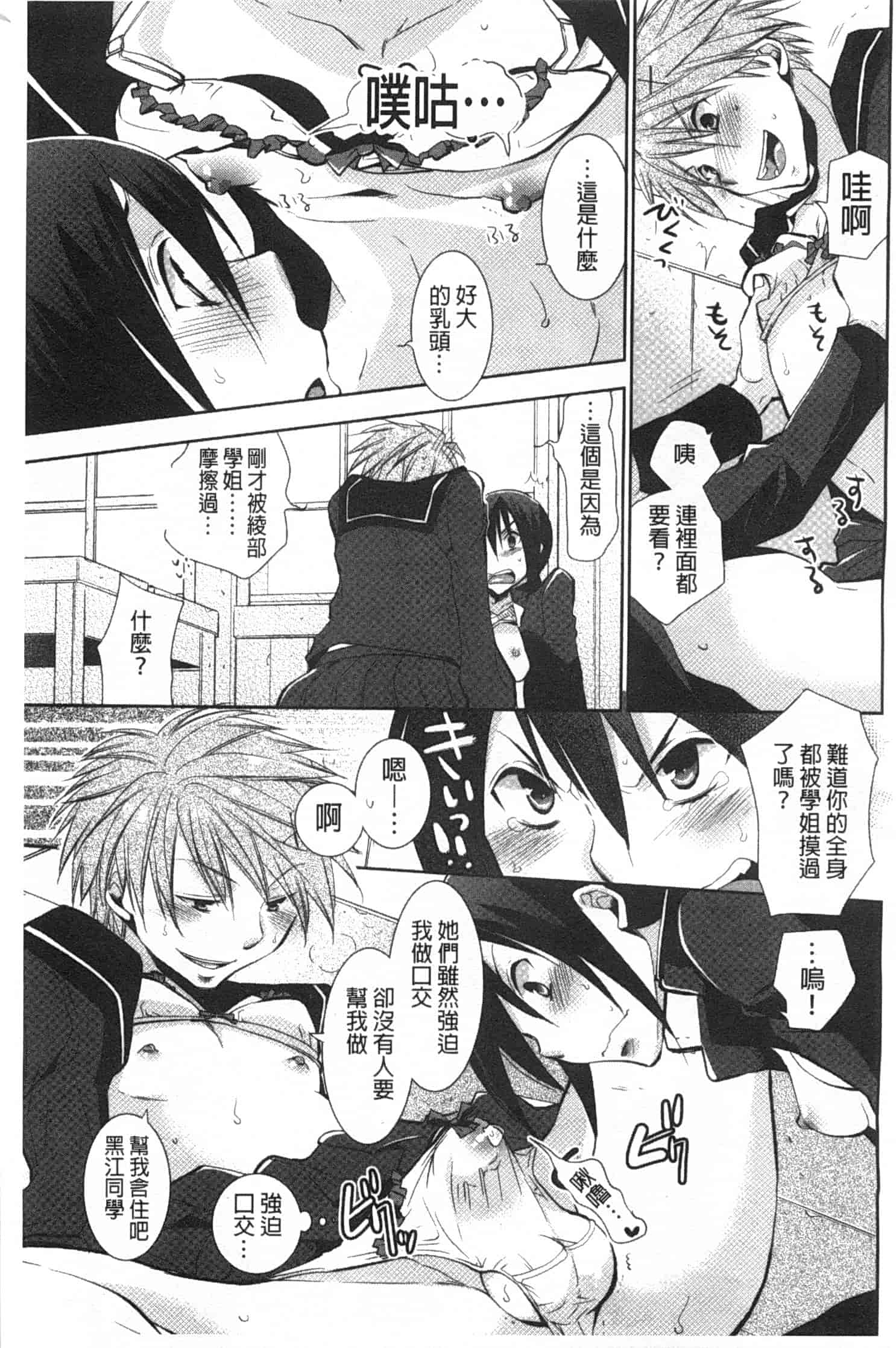 汉化版-[りーるー] 少女たちは蜜をむさぼる_第3集
