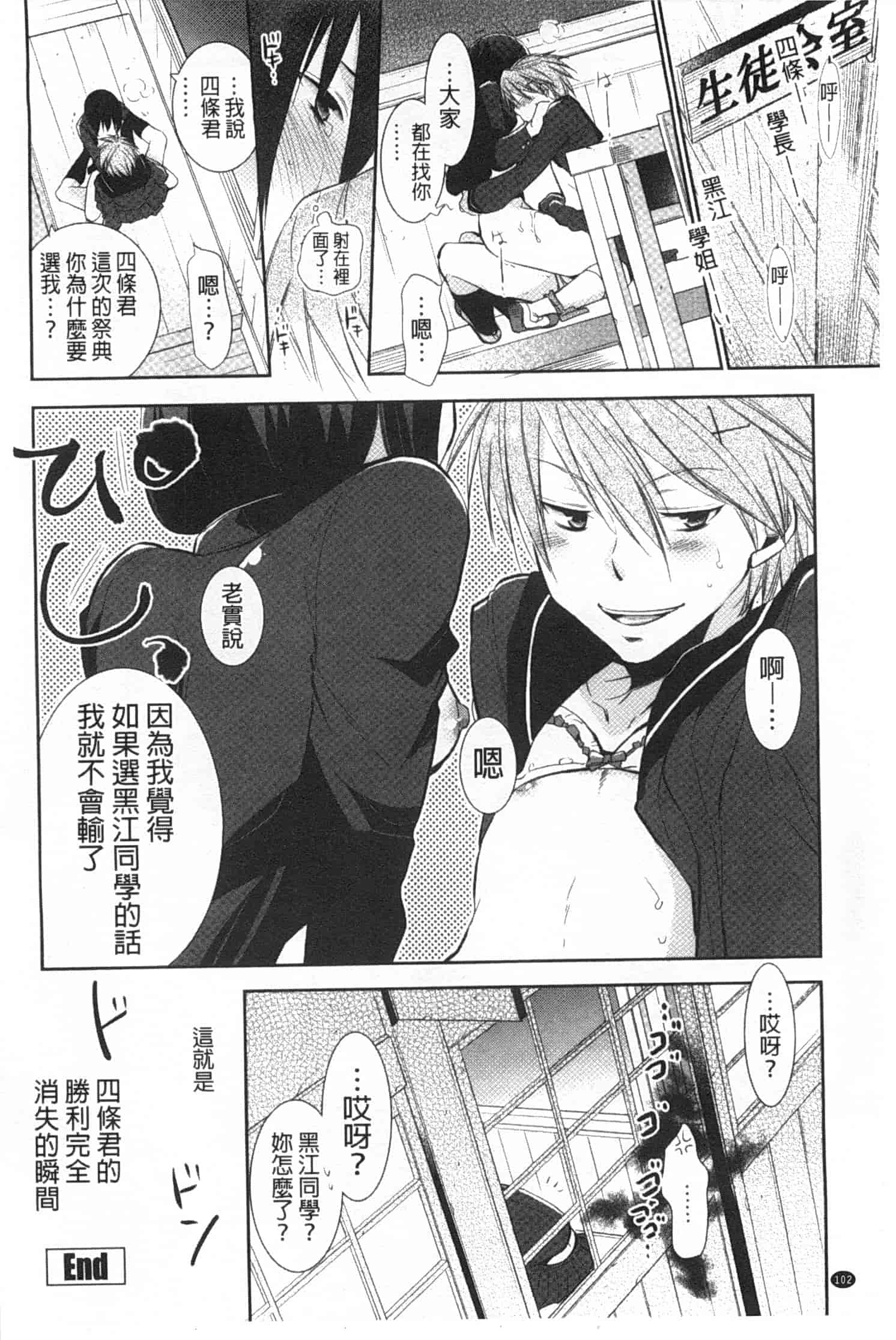 汉化版-[りーるー] 少女たちは蜜をむさぼる_第3集