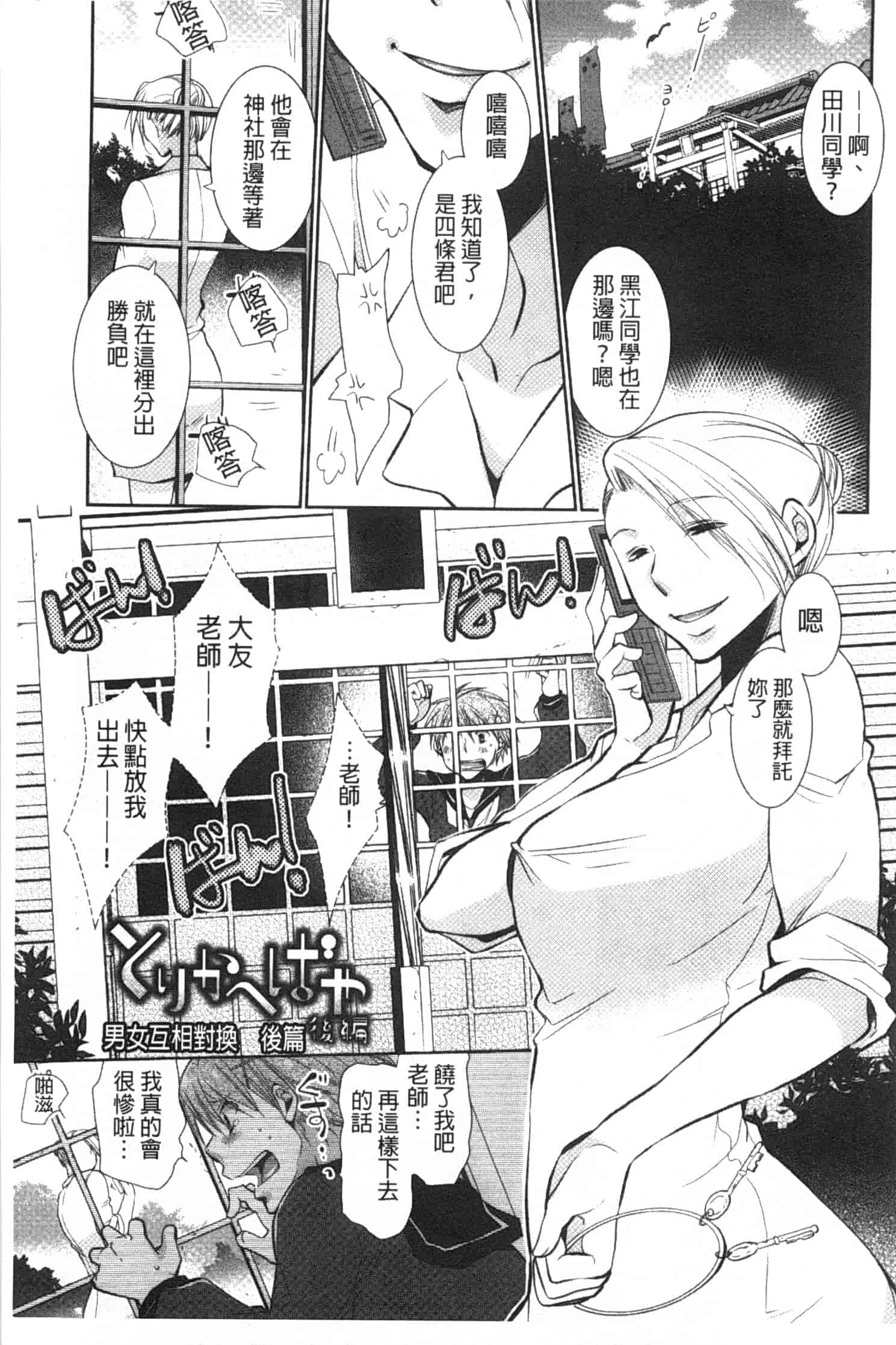 汉化版-[りーるー] 少女たちは蜜をむさぼる_第3集
