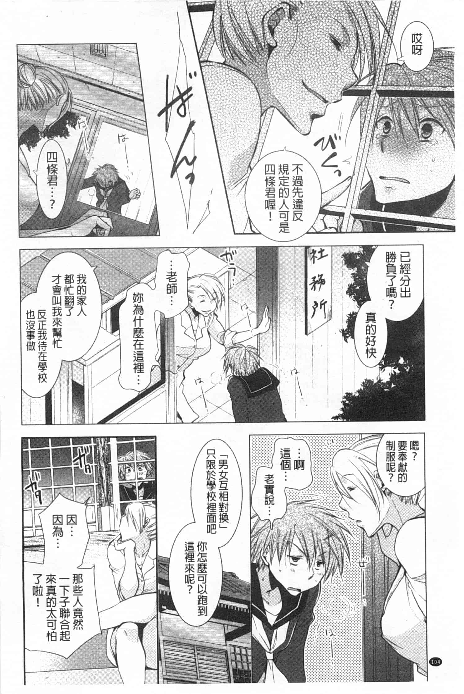 汉化版-[りーるー] 少女たちは蜜をむさぼる_第3集