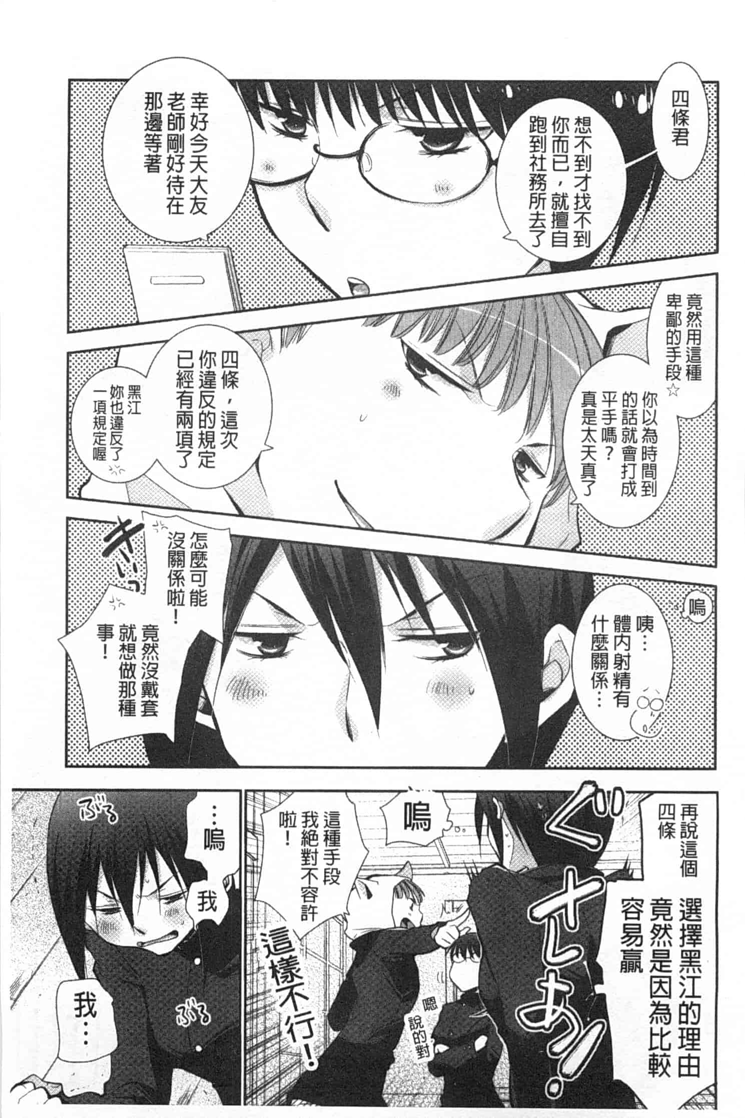 汉化版-[りーるー] 少女たちは蜜をむさぼる_第3集