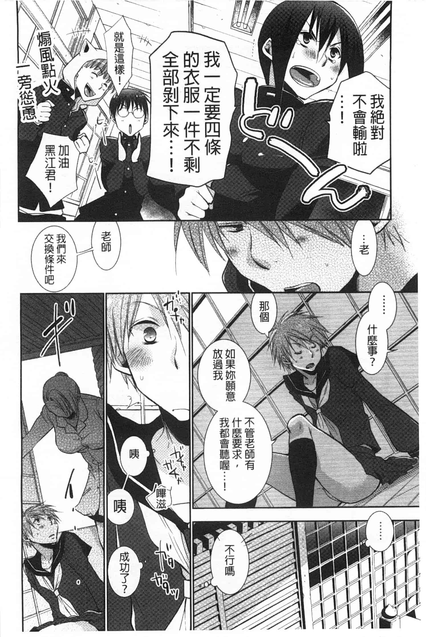 汉化版-[りーるー] 少女たちは蜜をむさぼる_第3集