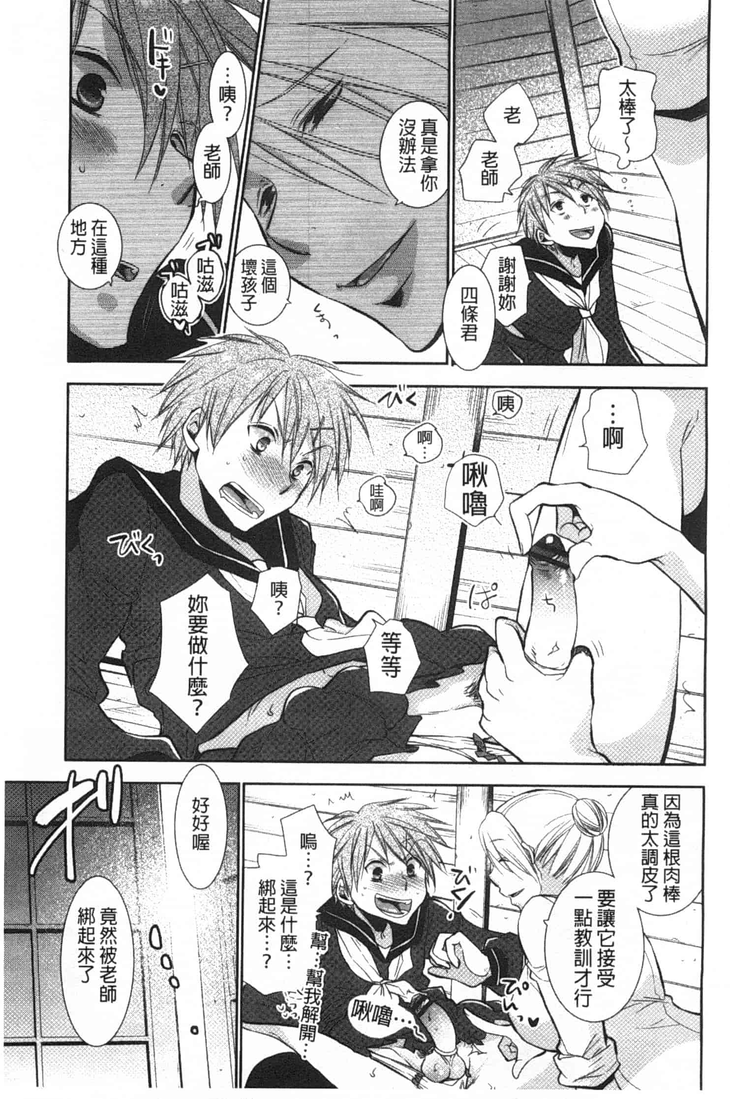 汉化版-[りーるー] 少女たちは蜜をむさぼる_第3集