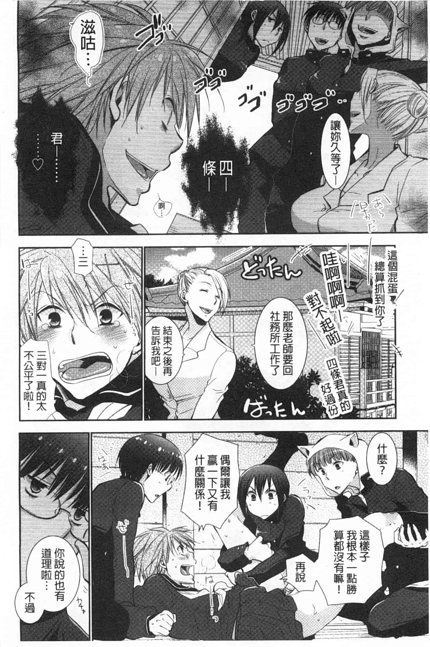 汉化版-[りーるー] 少女たちは蜜をむさぼる_第3集