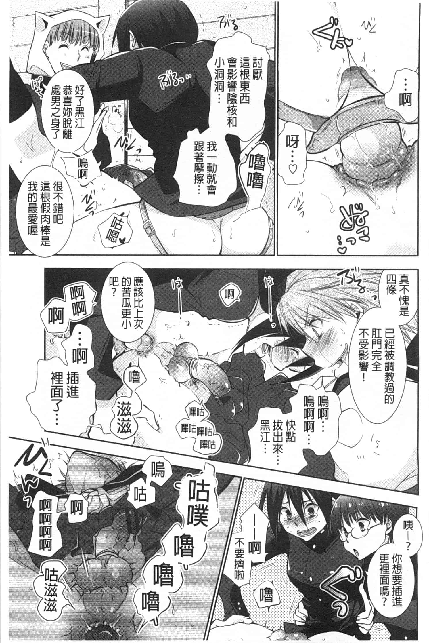 汉化版-[りーるー] 少女たちは蜜をむさぼる_第3集