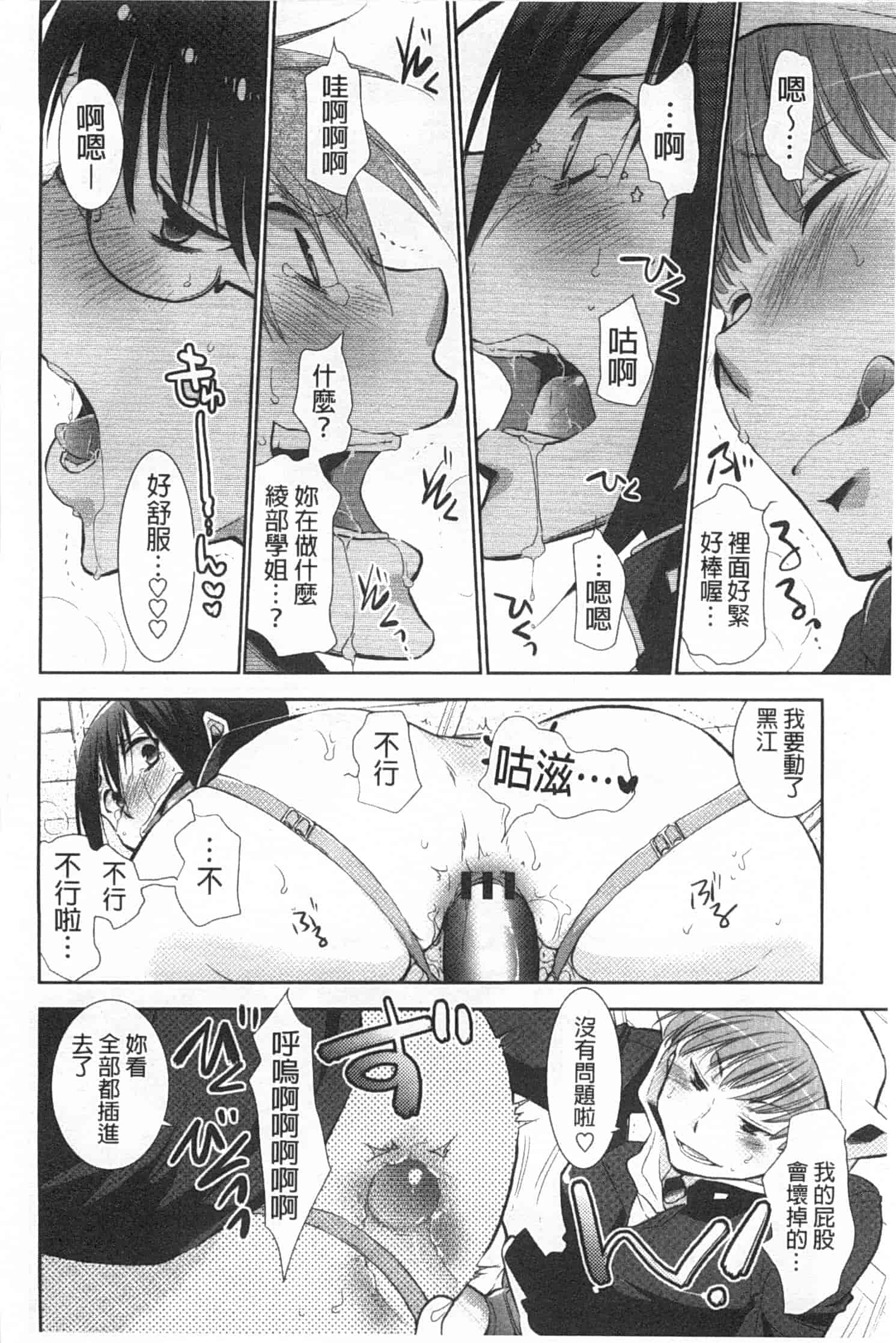 汉化版-[りーるー] 少女たちは蜜をむさぼる_第3集