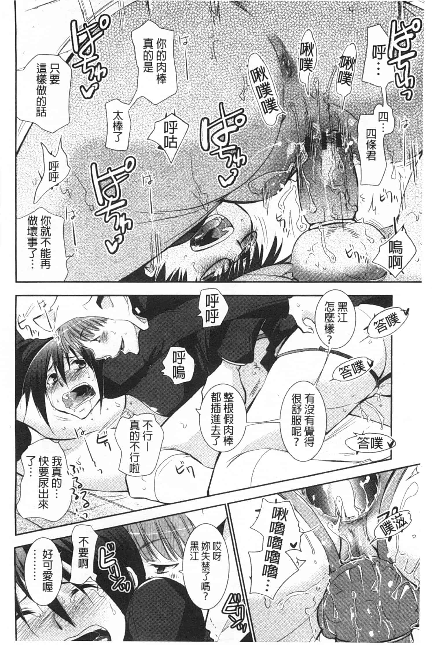汉化版-[りーるー] 少女たちは蜜をむさぼる_第3集