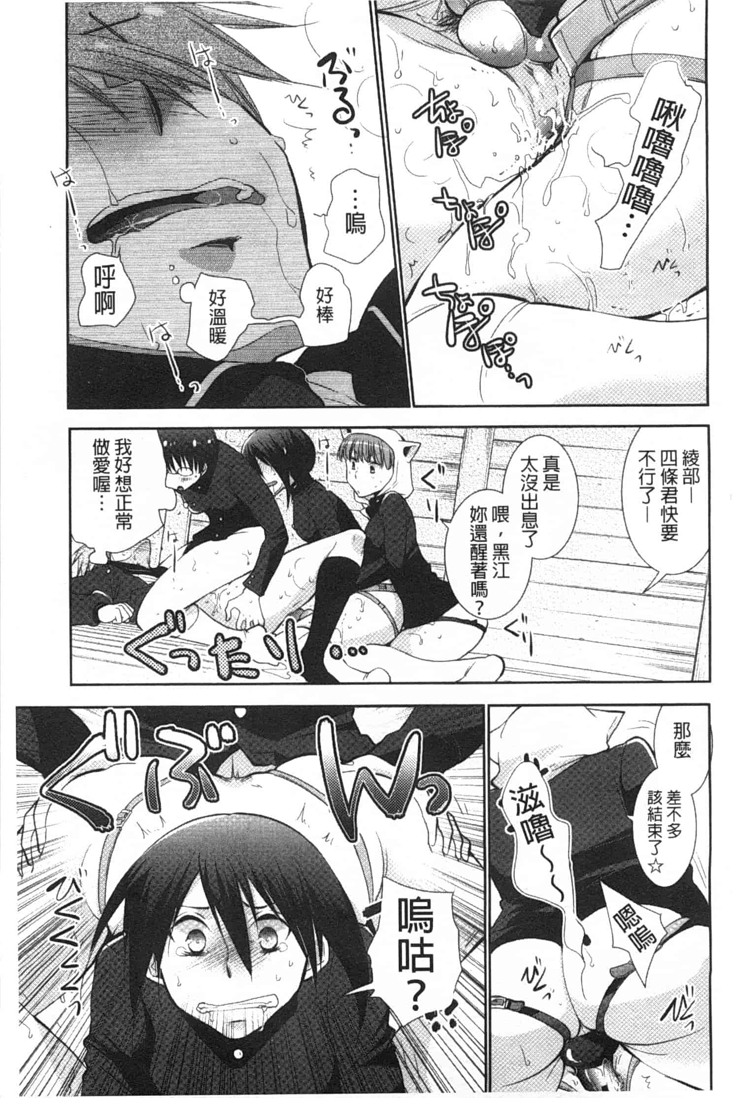 汉化版-[りーるー] 少女たちは蜜をむさぼる_第3集
