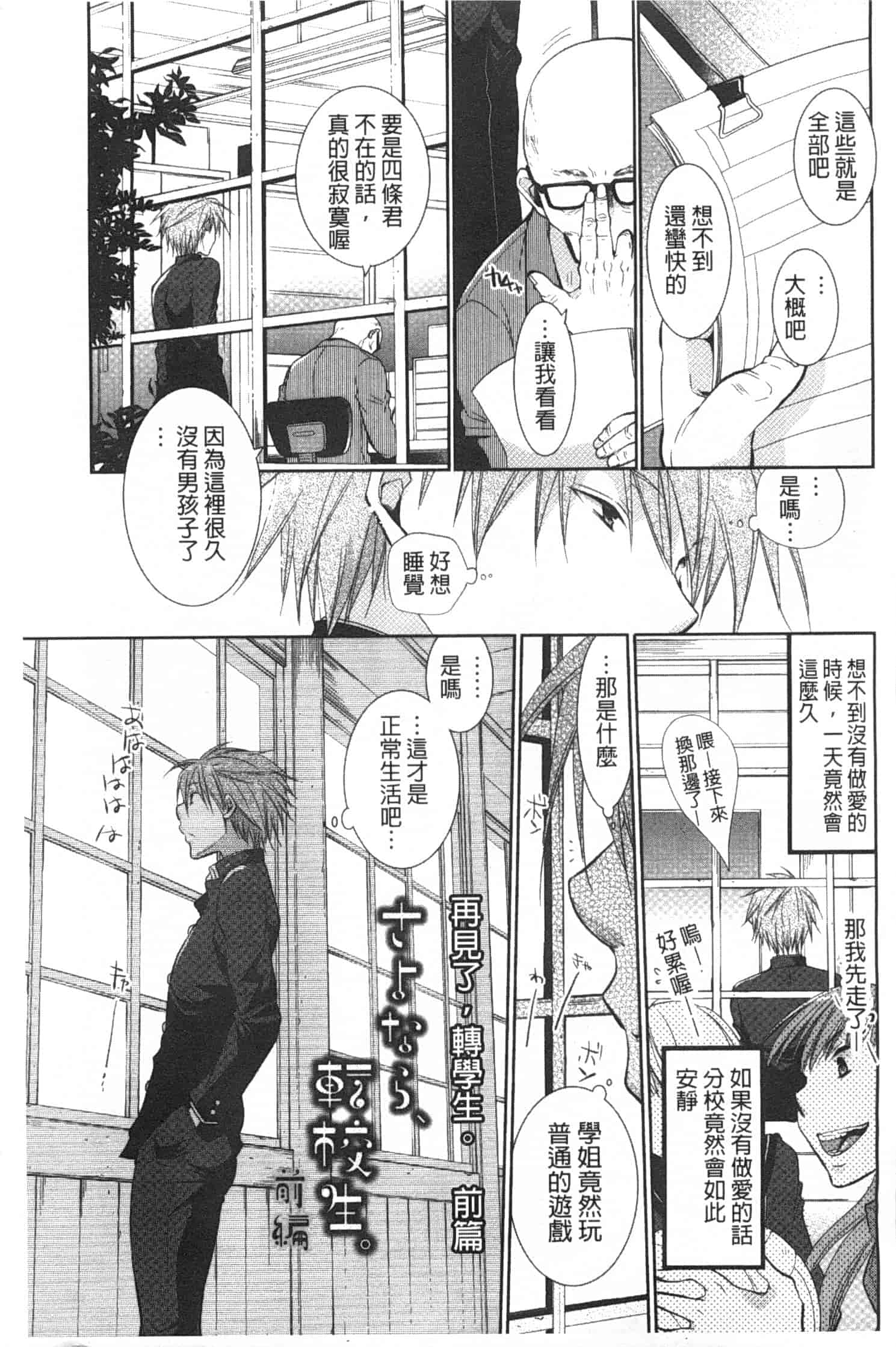 汉化版-[りーるー] 少女たちは蜜をむさぼる_第4集