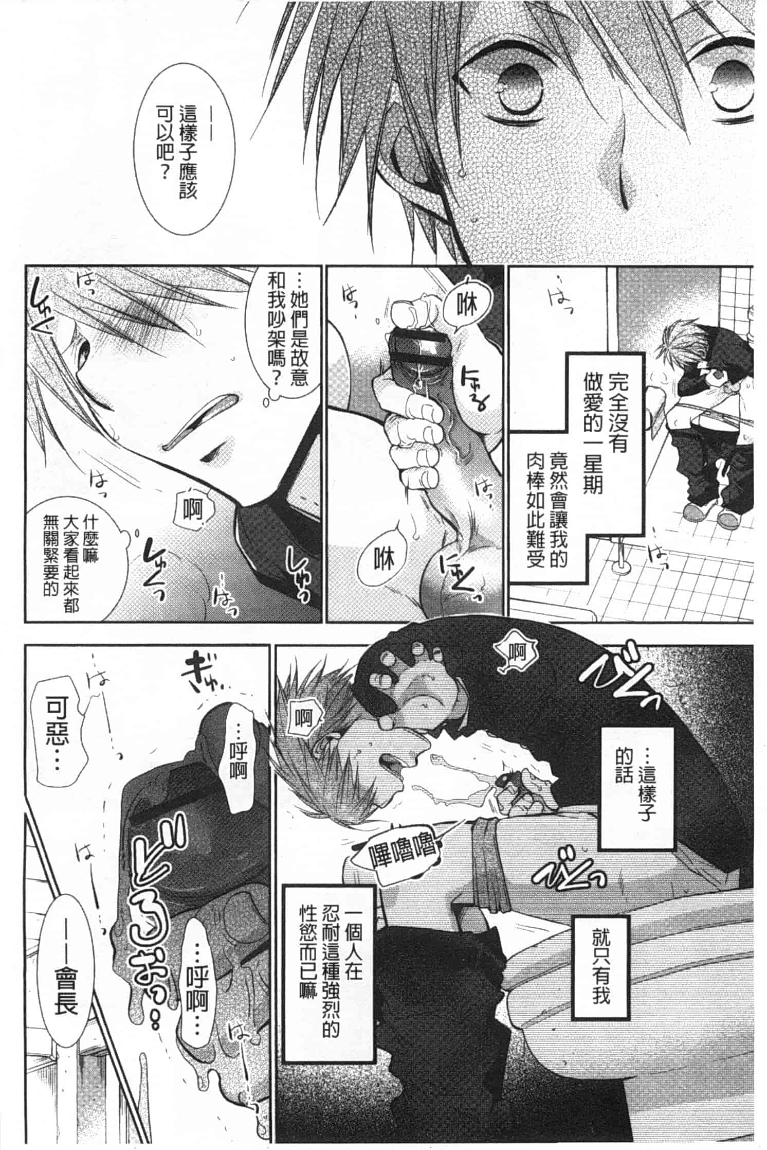 汉化版-[りーるー] 少女たちは蜜をむさぼる_第4集