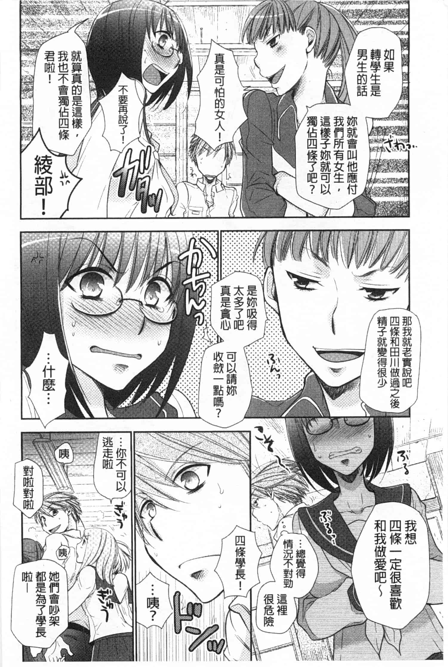 汉化版-[りーるー] 少女たちは蜜をむさぼる_第1集