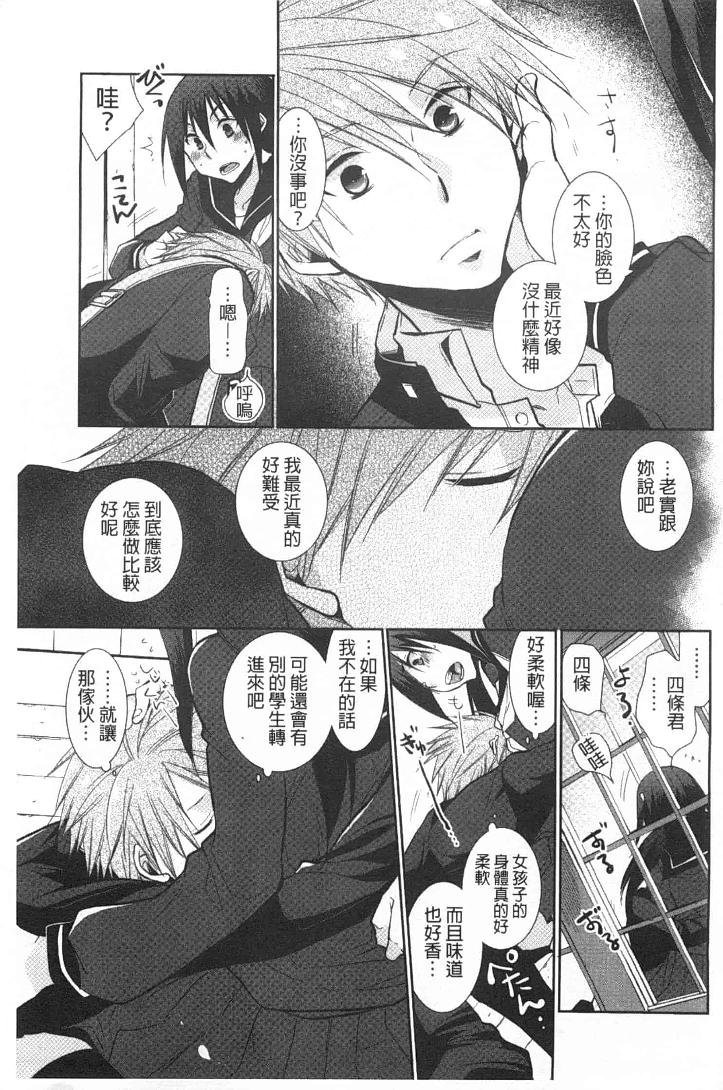 汉化版-[りーるー] 少女たちは蜜をむさぼる_第4集