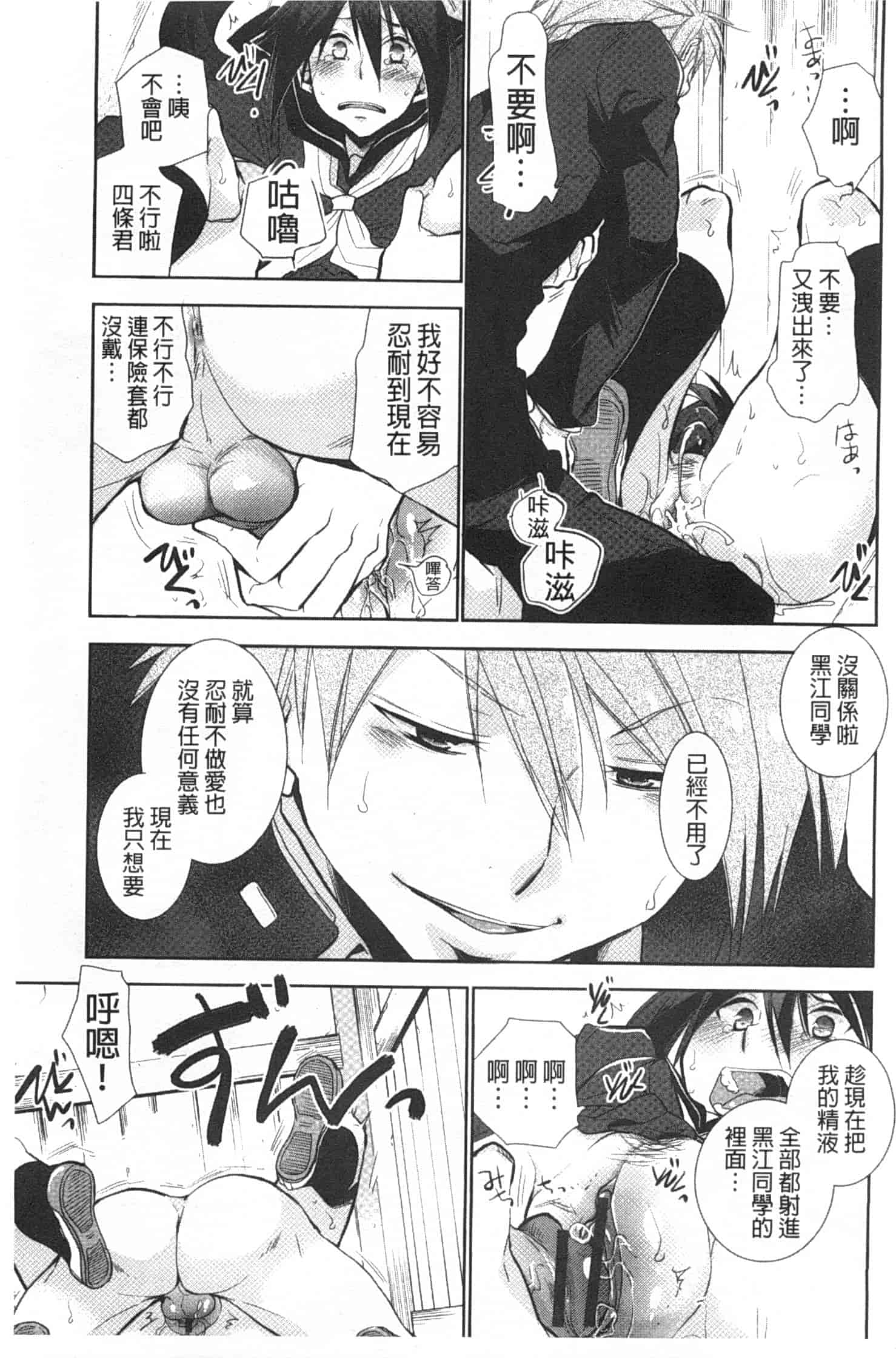 汉化版-[りーるー] 少女たちは蜜をむさぼる_第4集