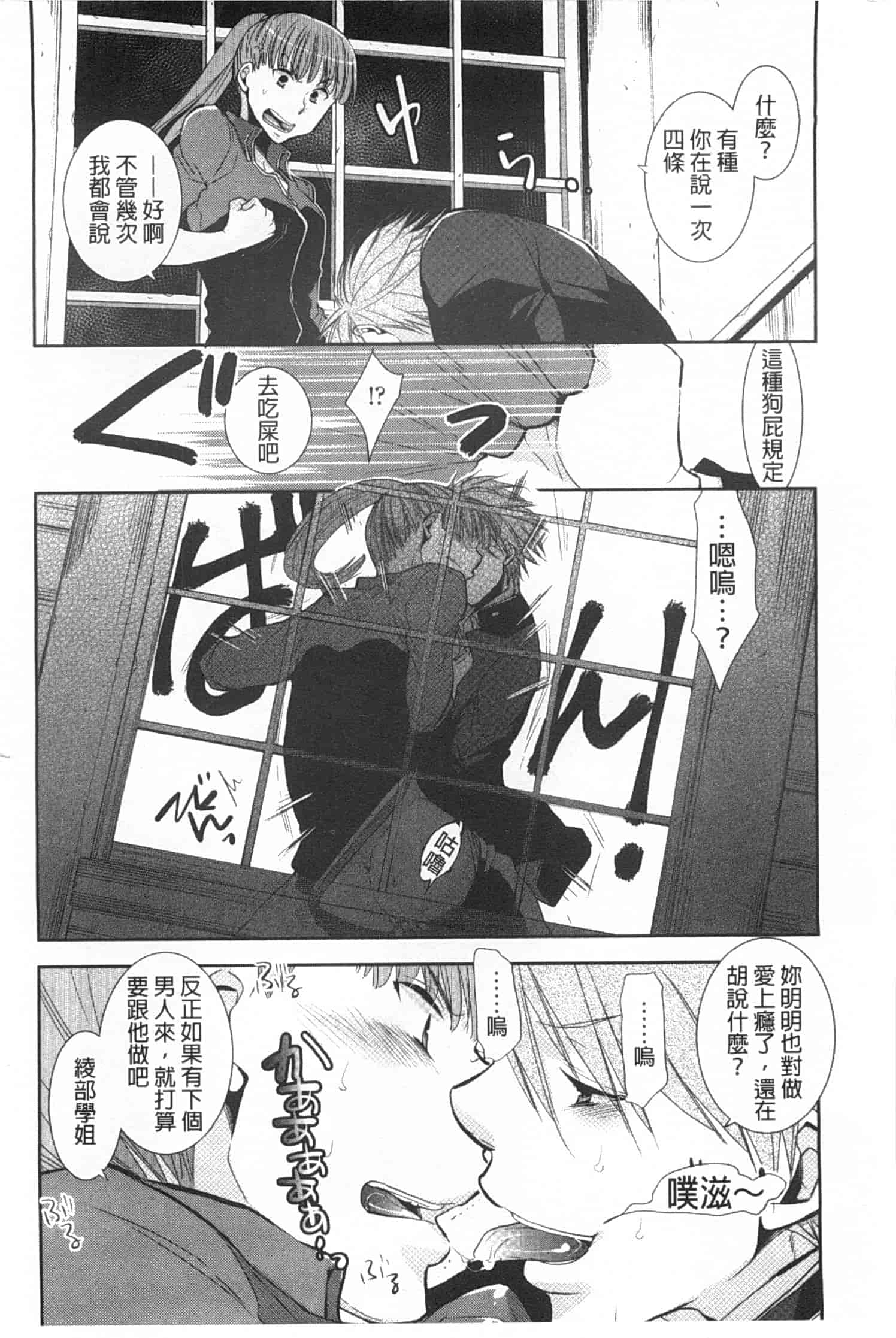 汉化版-[りーるー] 少女たちは蜜をむさぼる_第4集