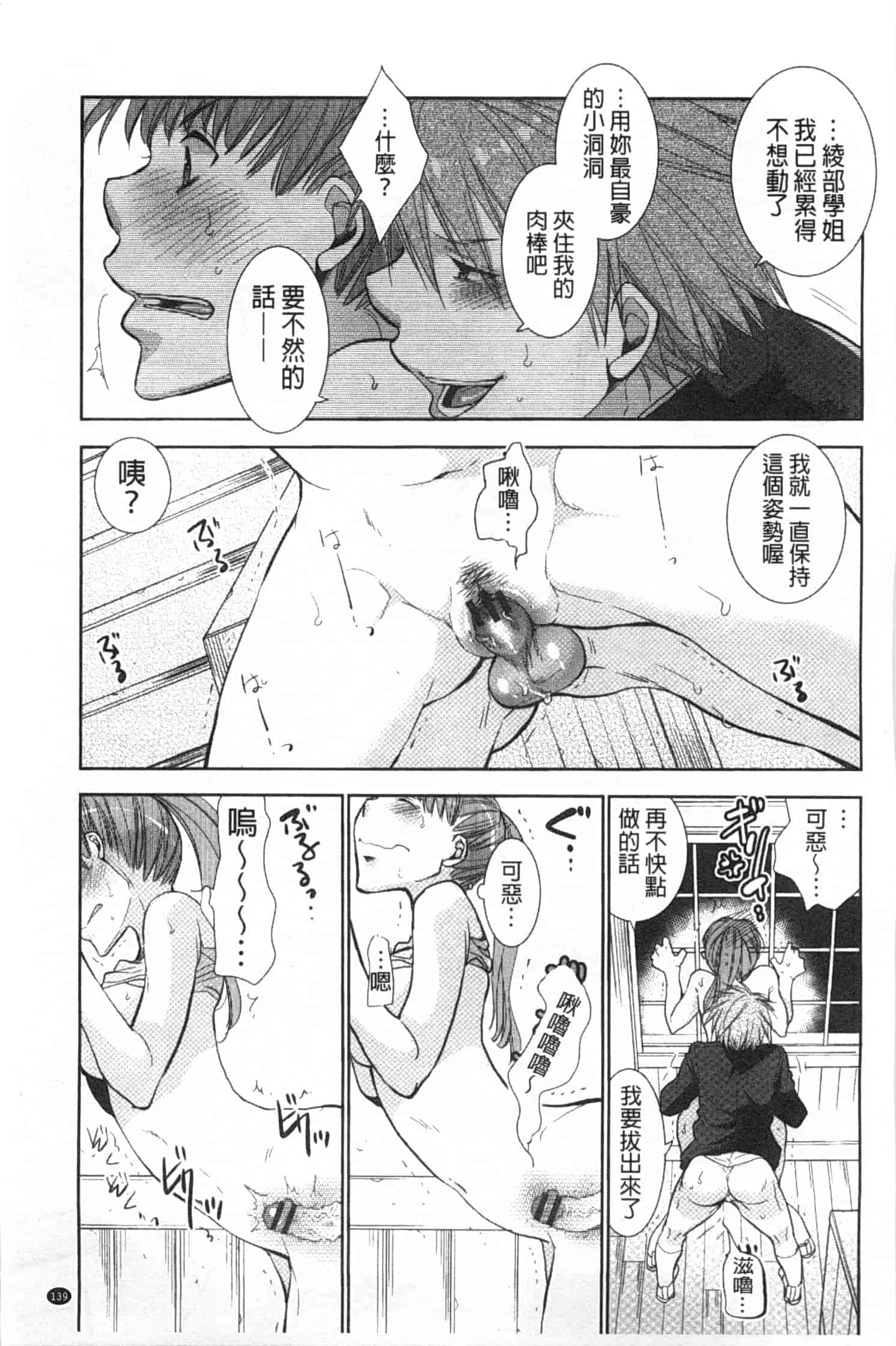 汉化版-[りーるー] 少女たちは蜜をむさぼる_第4集