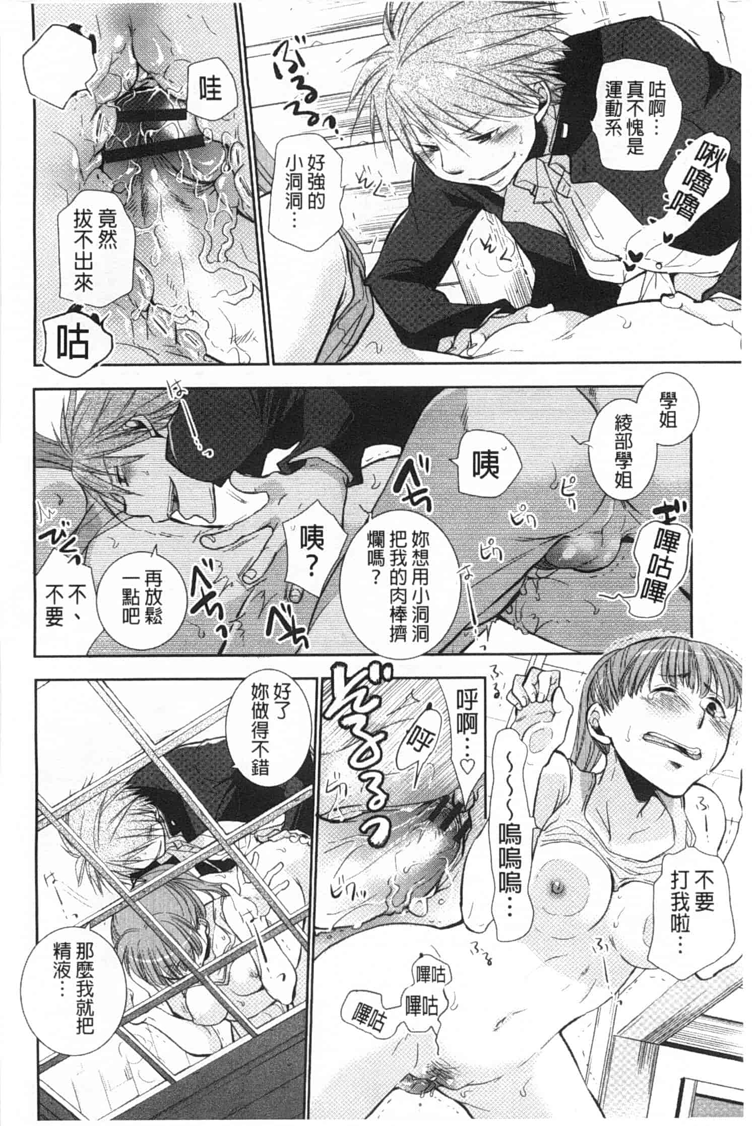 汉化版-[りーるー] 少女たちは蜜をむさぼる_第4集