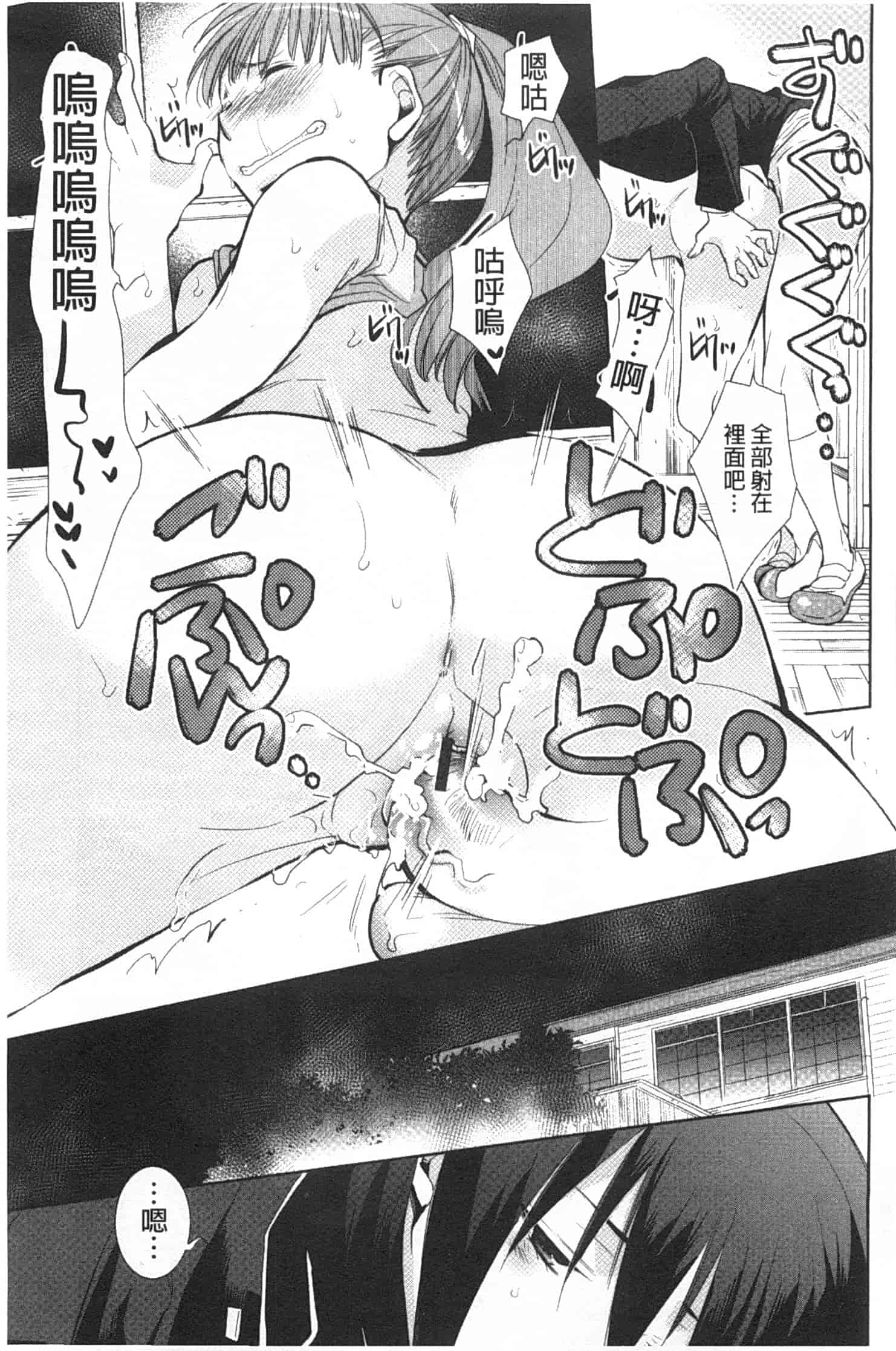 汉化版-[りーるー] 少女たちは蜜をむさぼる_第4集