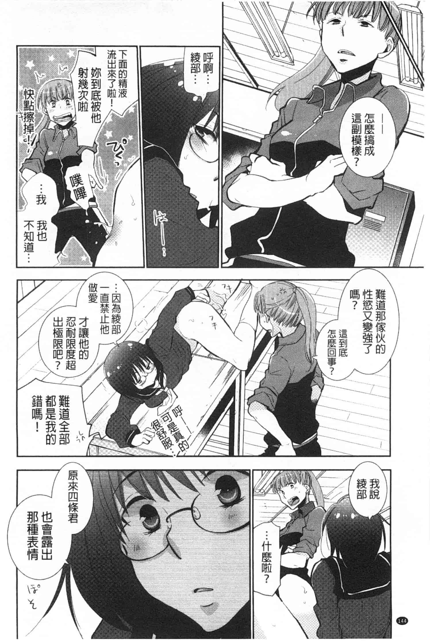 汉化版-[りーるー] 少女たちは蜜をむさぼる_第4集