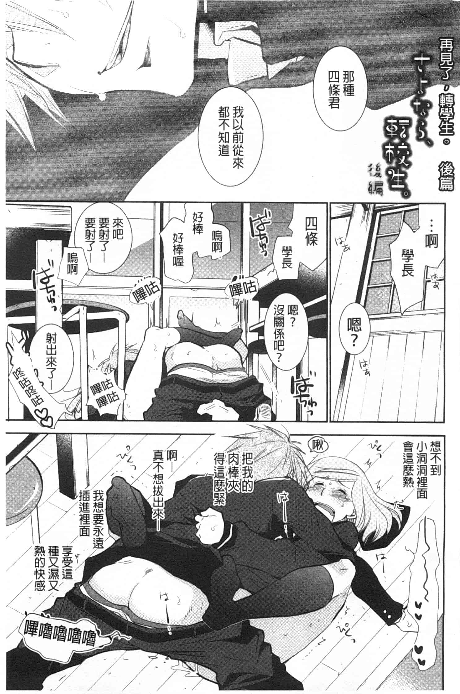 汉化版-[りーるー] 少女たちは蜜をむさぼる_第4集