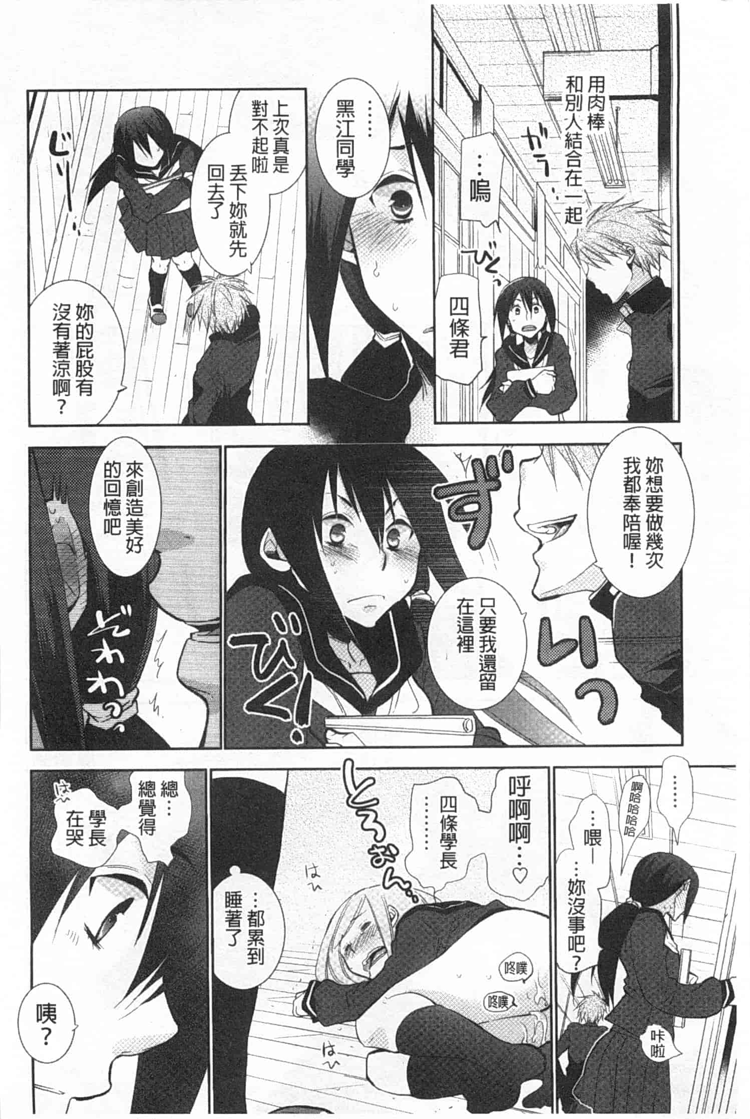 汉化版-[りーるー] 少女たちは蜜をむさぼる_第4集