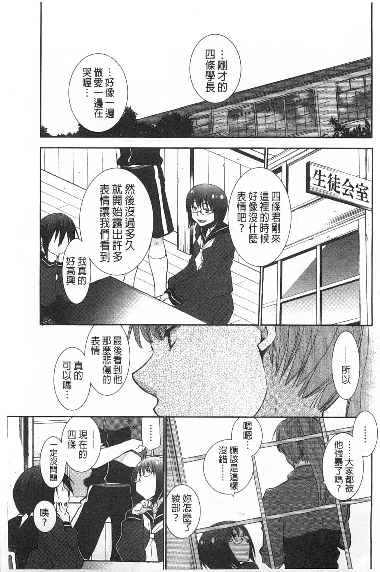 汉化版-[りーるー] 少女たちは蜜をむさぼる_第4集