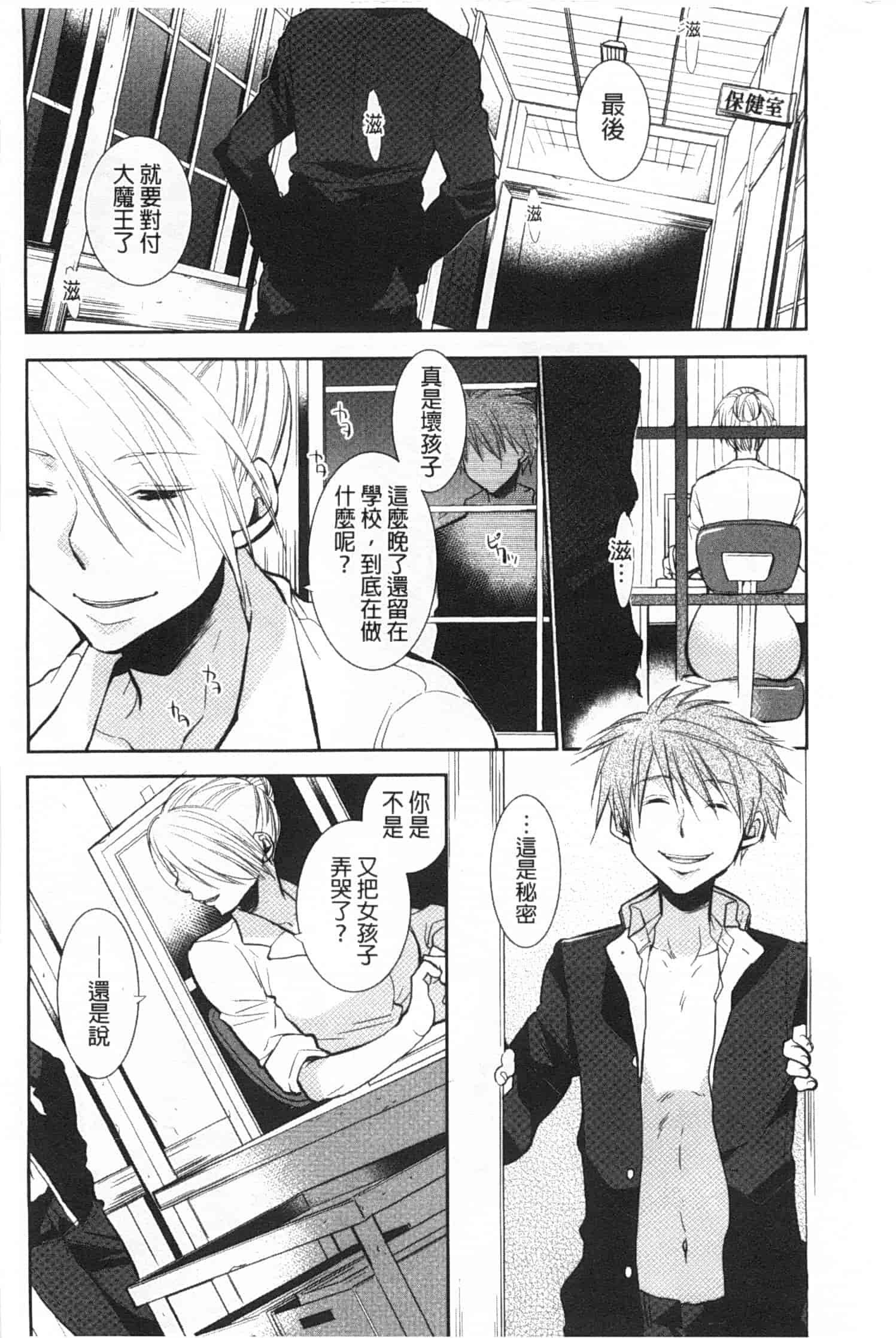 汉化版-[りーるー] 少女たちは蜜をむさぼる_第4集
