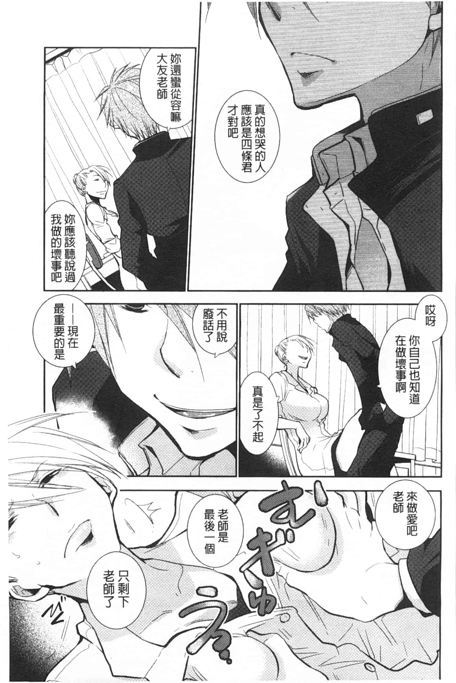 汉化版-[りーるー] 少女たちは蜜をむさぼる_第4集