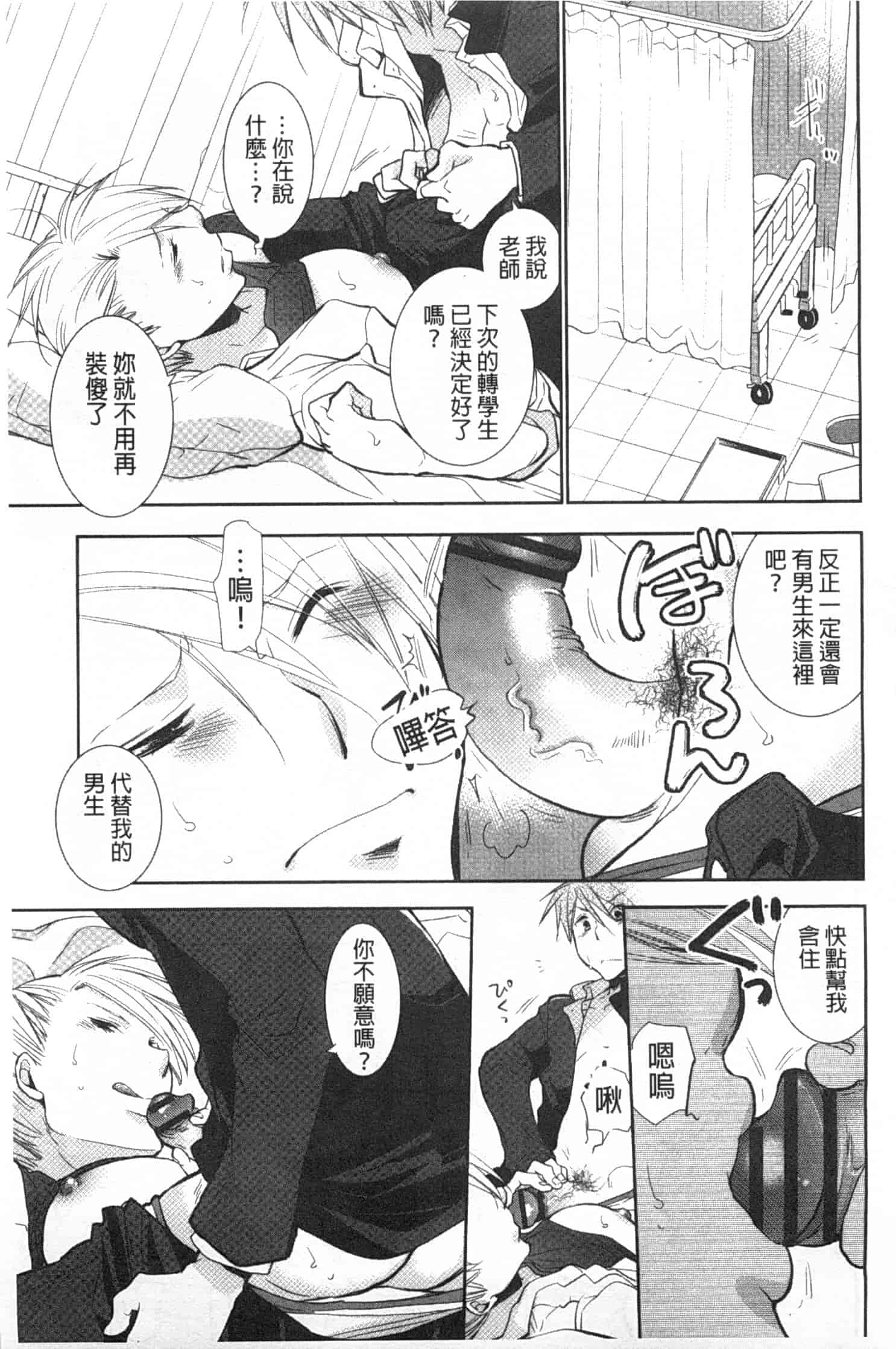 汉化版-[りーるー] 少女たちは蜜をむさぼる_第4集