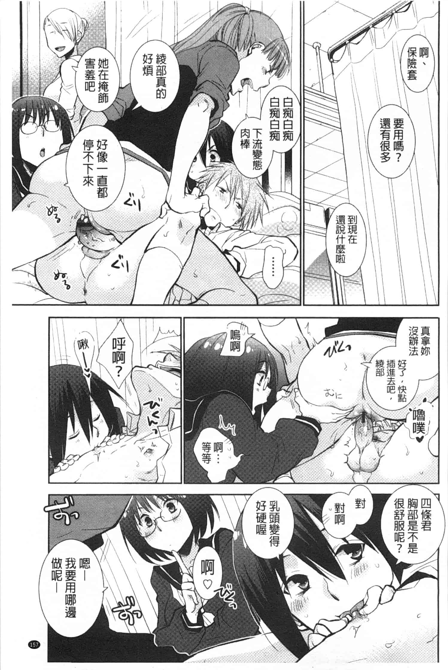 汉化版-[りーるー] 少女たちは蜜をむさぼる_第4集