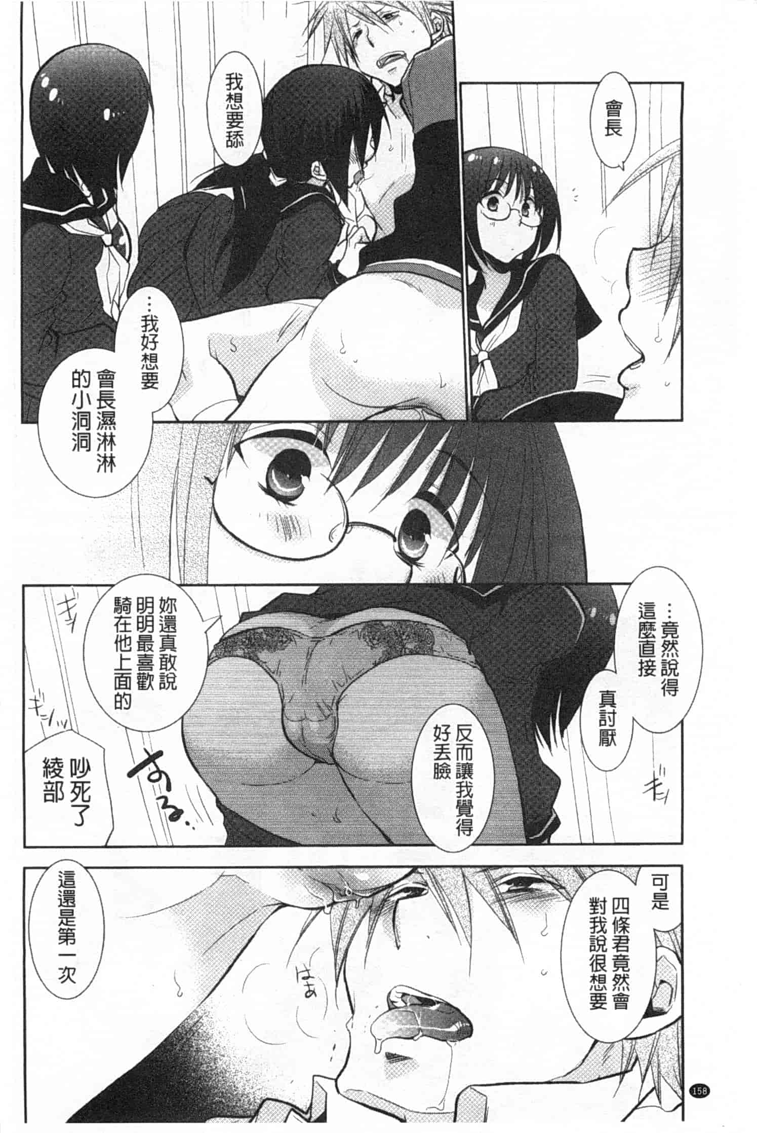汉化版-[りーるー] 少女たちは蜜をむさぼる_第4集