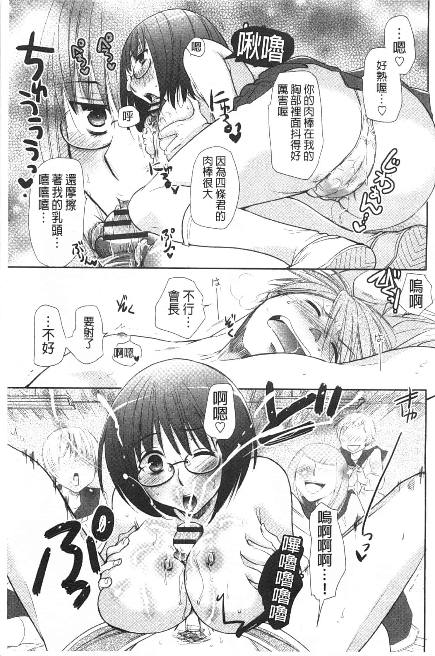 汉化版-[りーるー] 少女たちは蜜をむさぼる_第1集