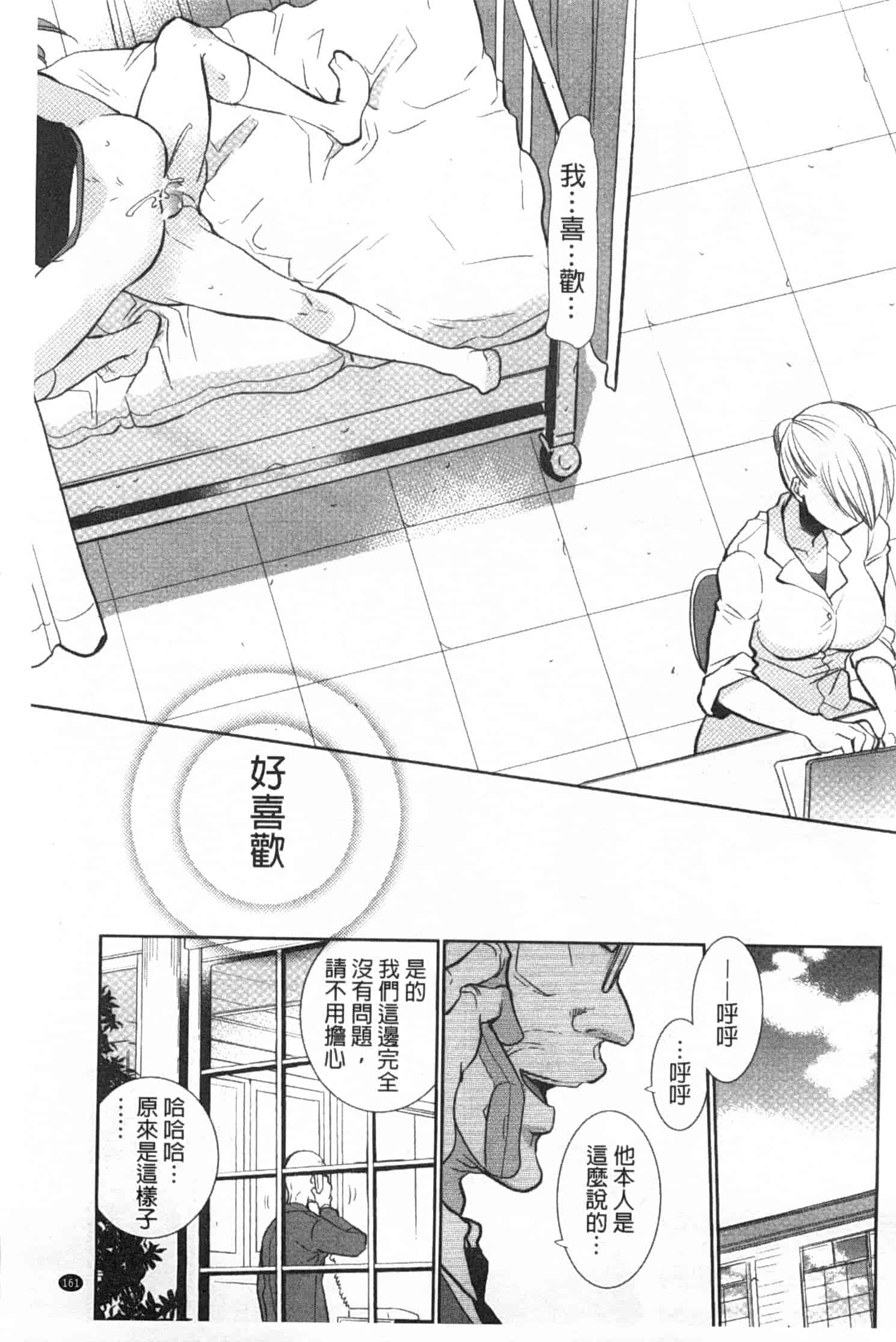 汉化版-[りーるー] 少女たちは蜜をむさぼる_第5集