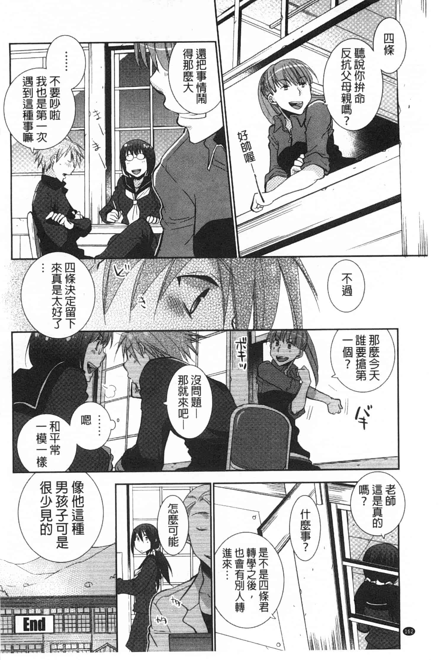 汉化版-[りーるー] 少女たちは蜜をむさぼる_第5集