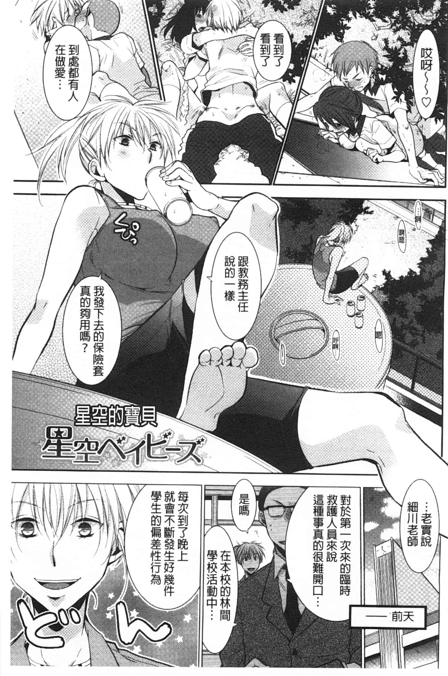汉化版-[りーるー] 少女たちは蜜をむさぼる_第5集
