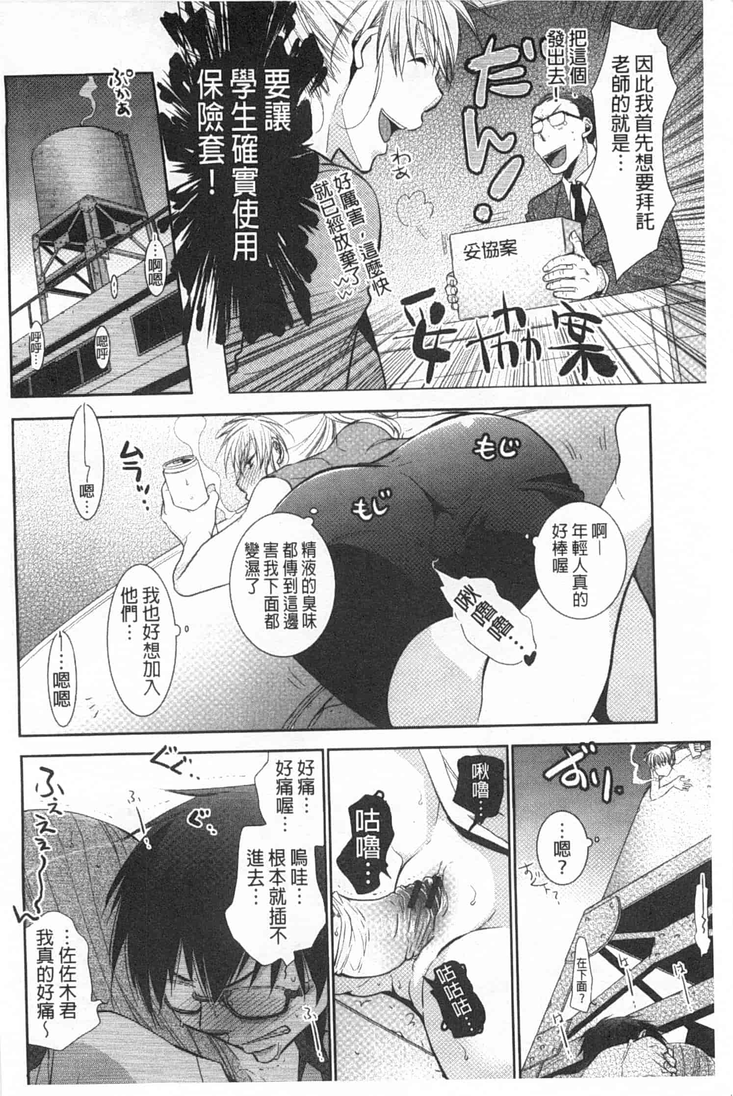 汉化版-[りーるー] 少女たちは蜜をむさぼる_第5集