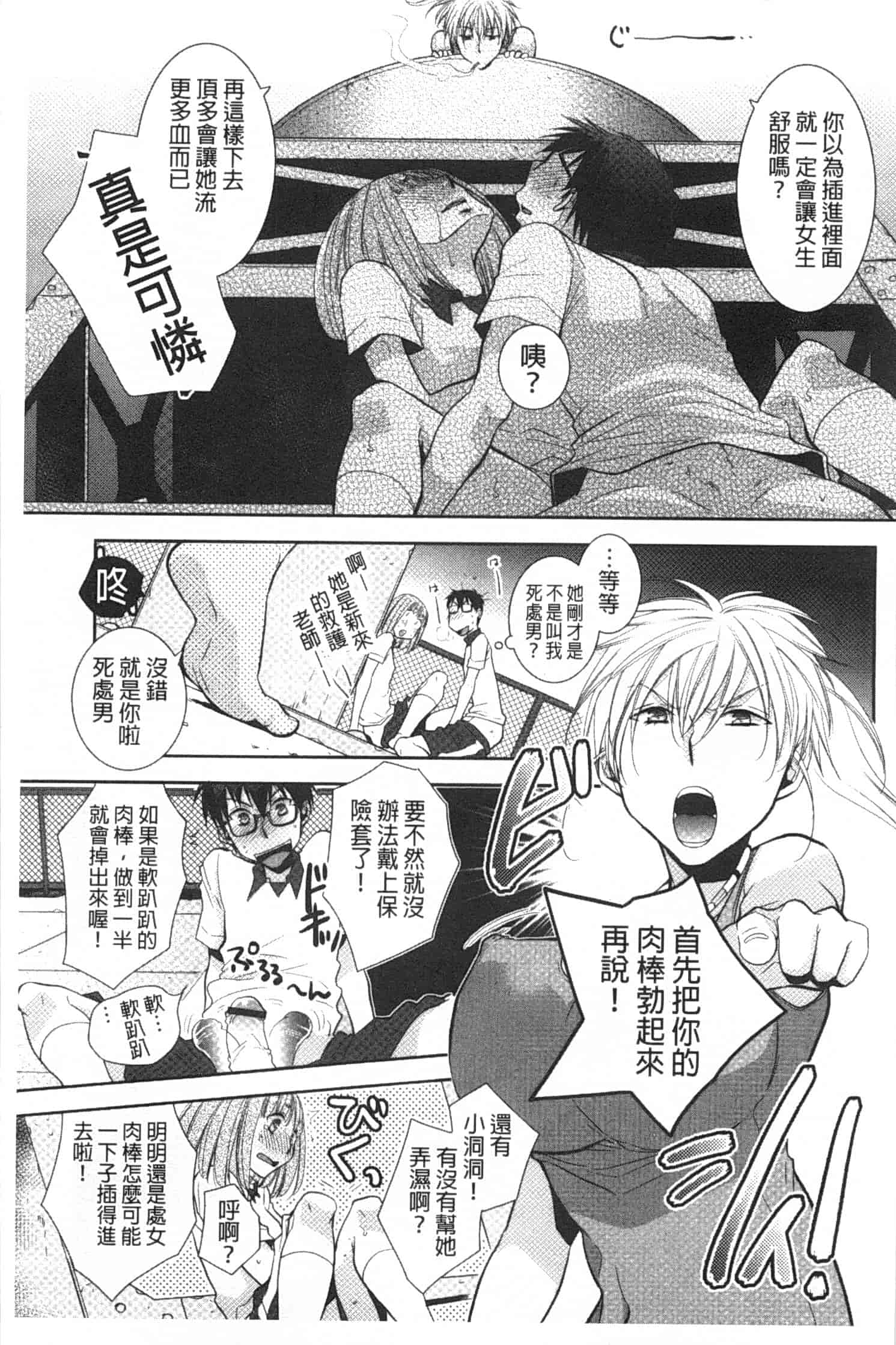 汉化版-[りーるー] 少女たちは蜜をむさぼる_第5集