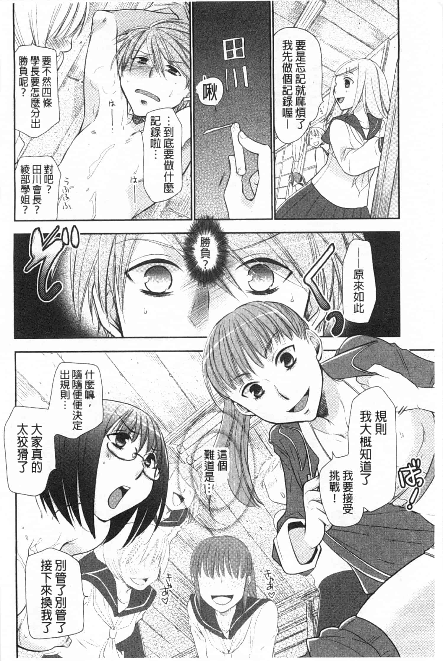 汉化版-[りーるー] 少女たちは蜜をむさぼる_第1集