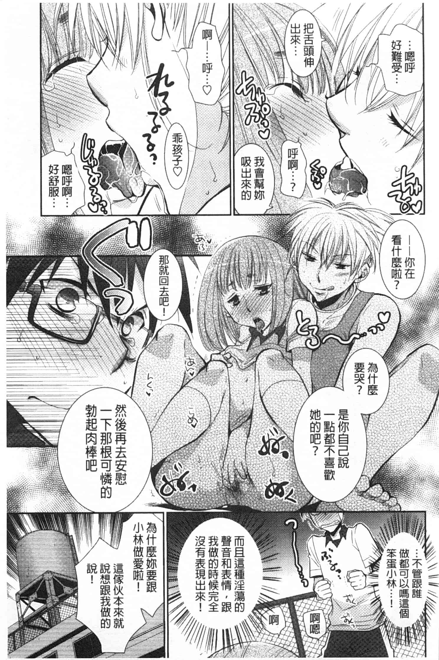 汉化版-[りーるー] 少女たちは蜜をむさぼる_第5集