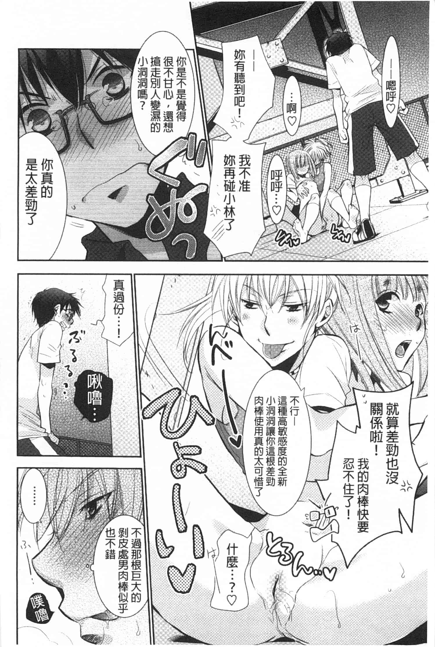 汉化版-[りーるー] 少女たちは蜜をむさぼる_第5集
