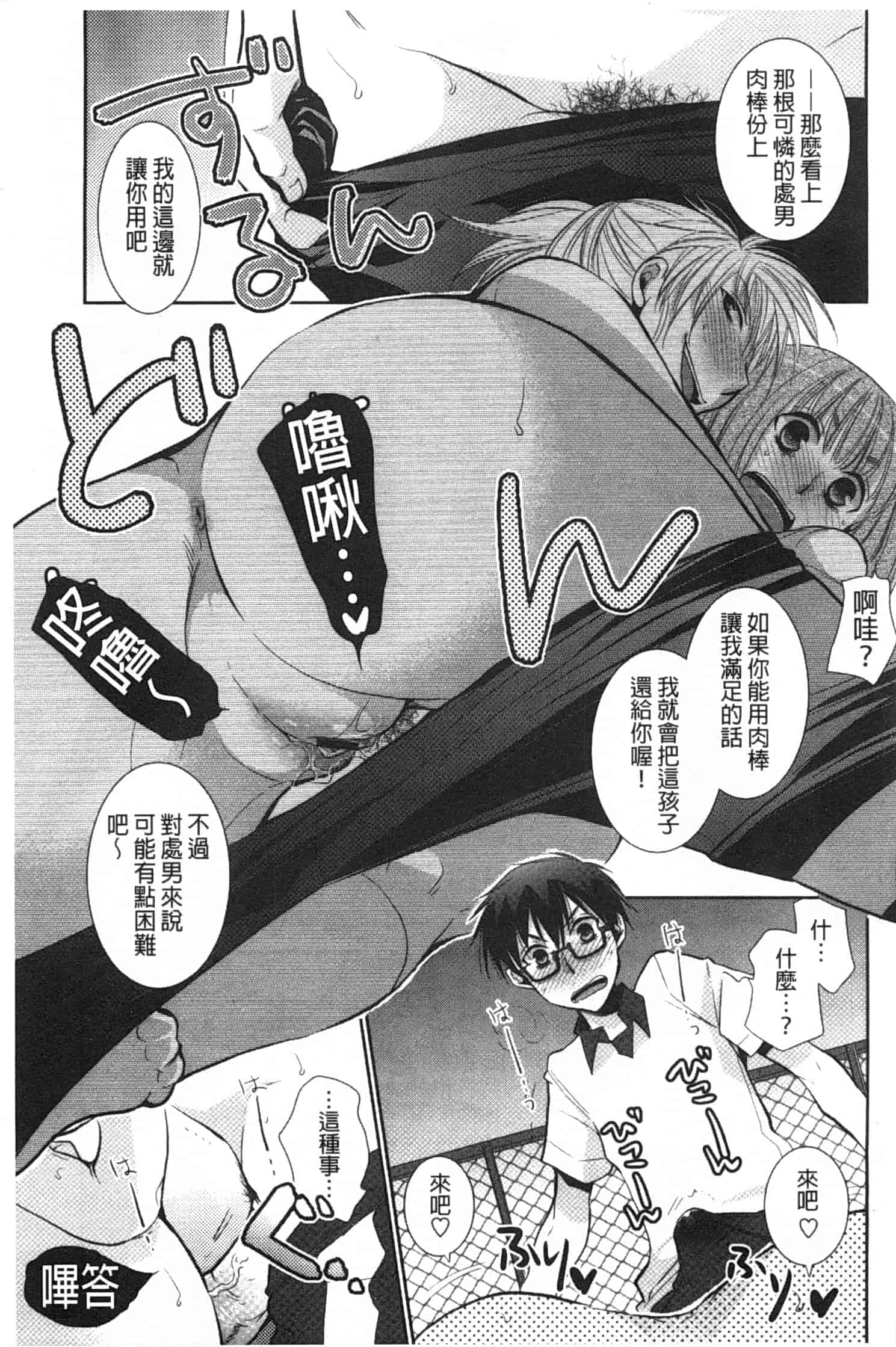汉化版-[りーるー] 少女たちは蜜をむさぼる_第5集