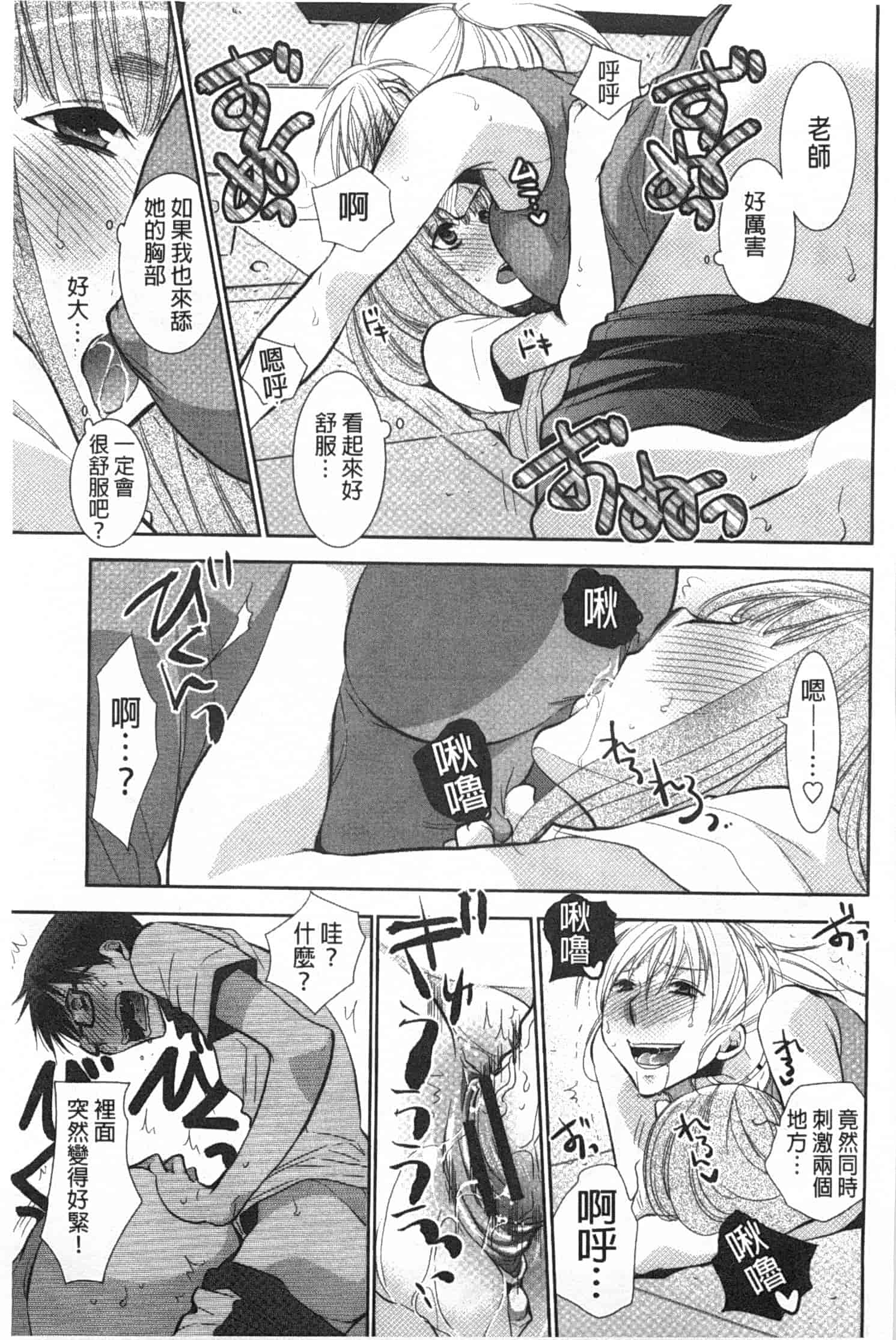 汉化版-[りーるー] 少女たちは蜜をむさぼる_第5集