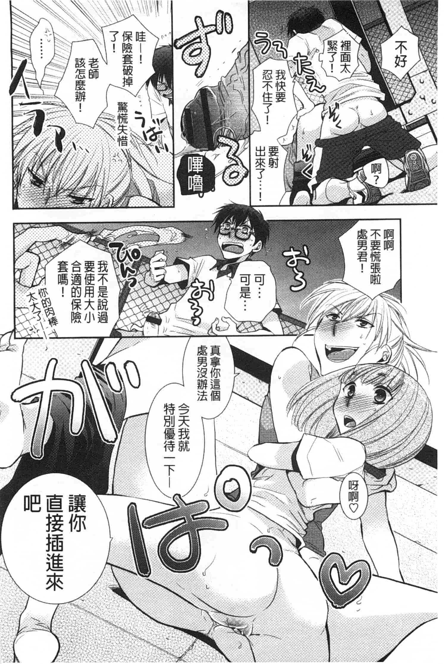 汉化版-[りーるー] 少女たちは蜜をむさぼる_第5集