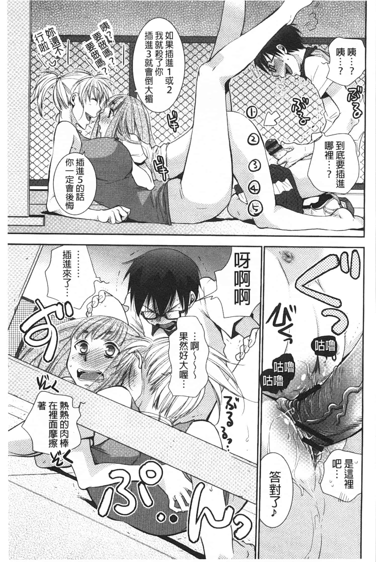 汉化版-[りーるー] 少女たちは蜜をむさぼる_第5集