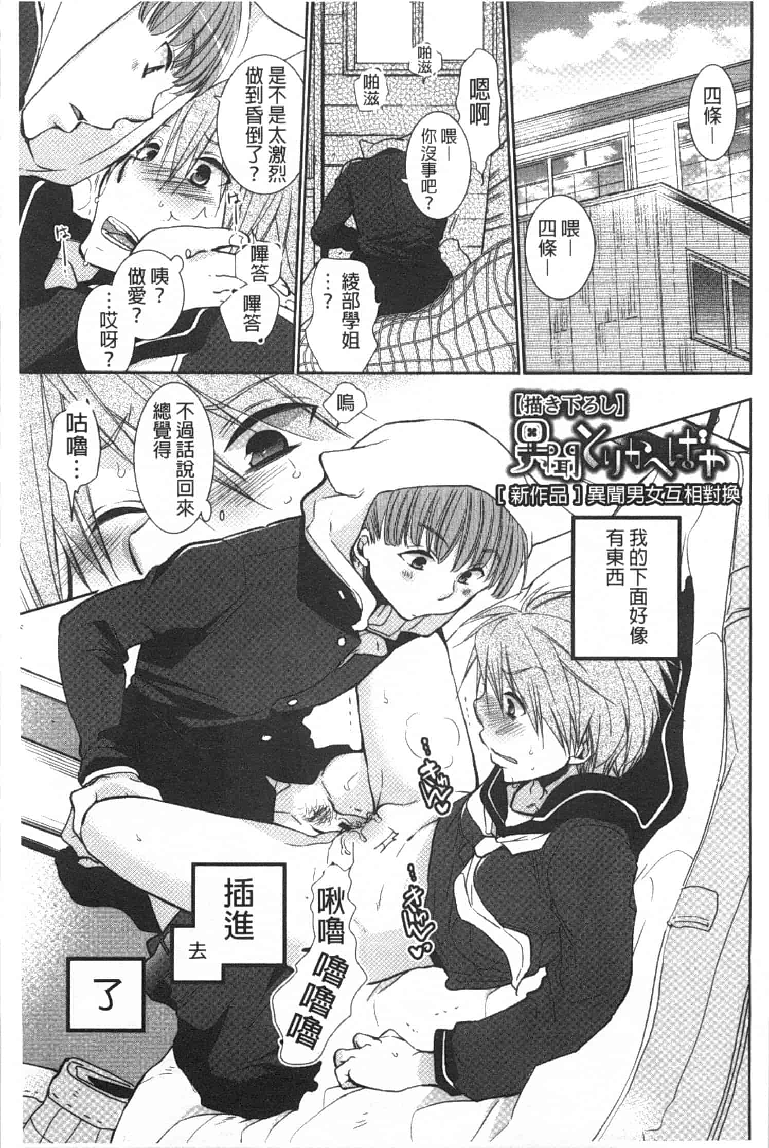 汉化版-[りーるー] 少女たちは蜜をむさぼる_第5集