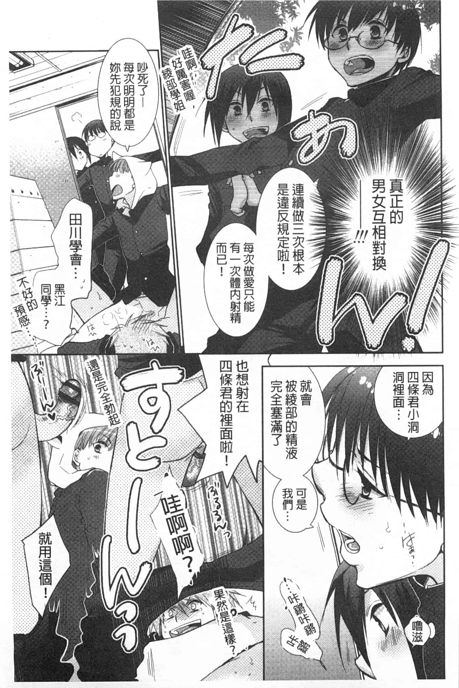 汉化版-[りーるー] 少女たちは蜜をむさぼる_第5集