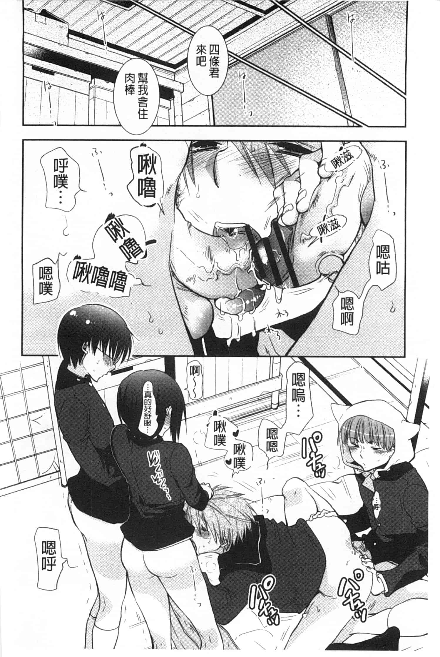 汉化版-[りーるー] 少女たちは蜜をむさぼる_第5集