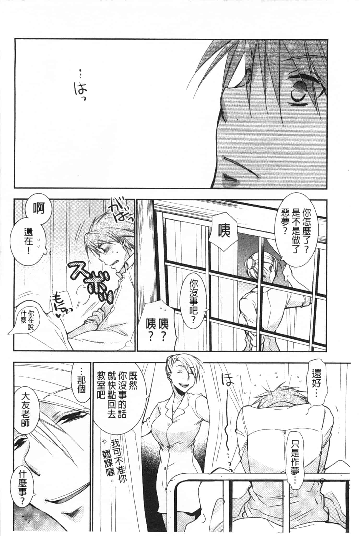 汉化版-[りーるー] 少女たちは蜜をむさぼる_第5集