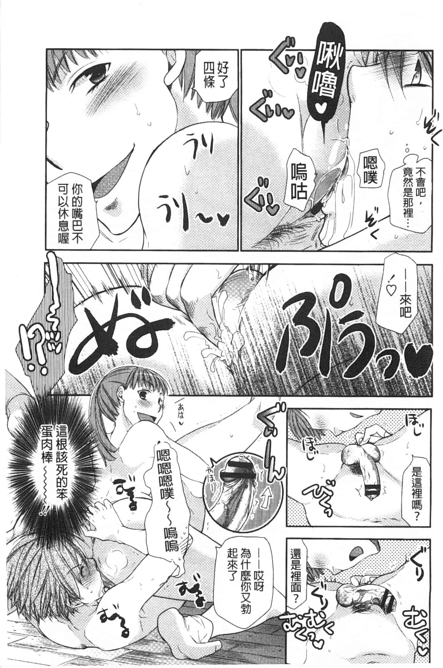 汉化版-[りーるー] 少女たちは蜜をむさぼる_第1集