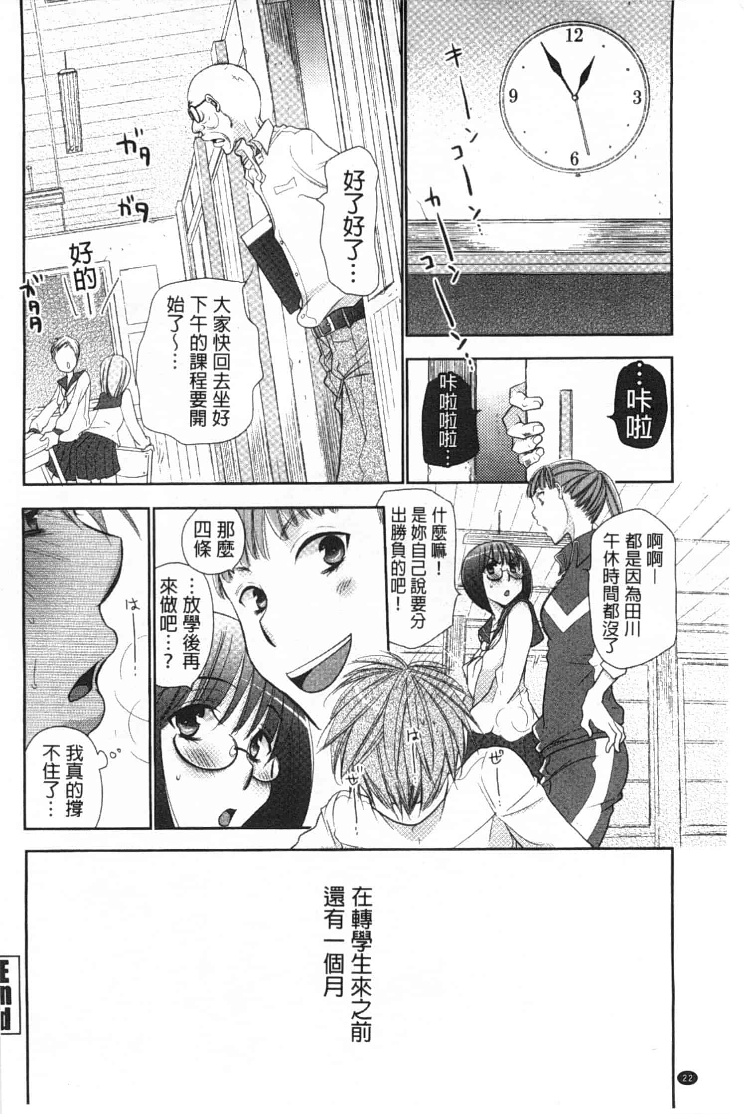 汉化版-[りーるー] 少女たちは蜜をむさぼる_第1集