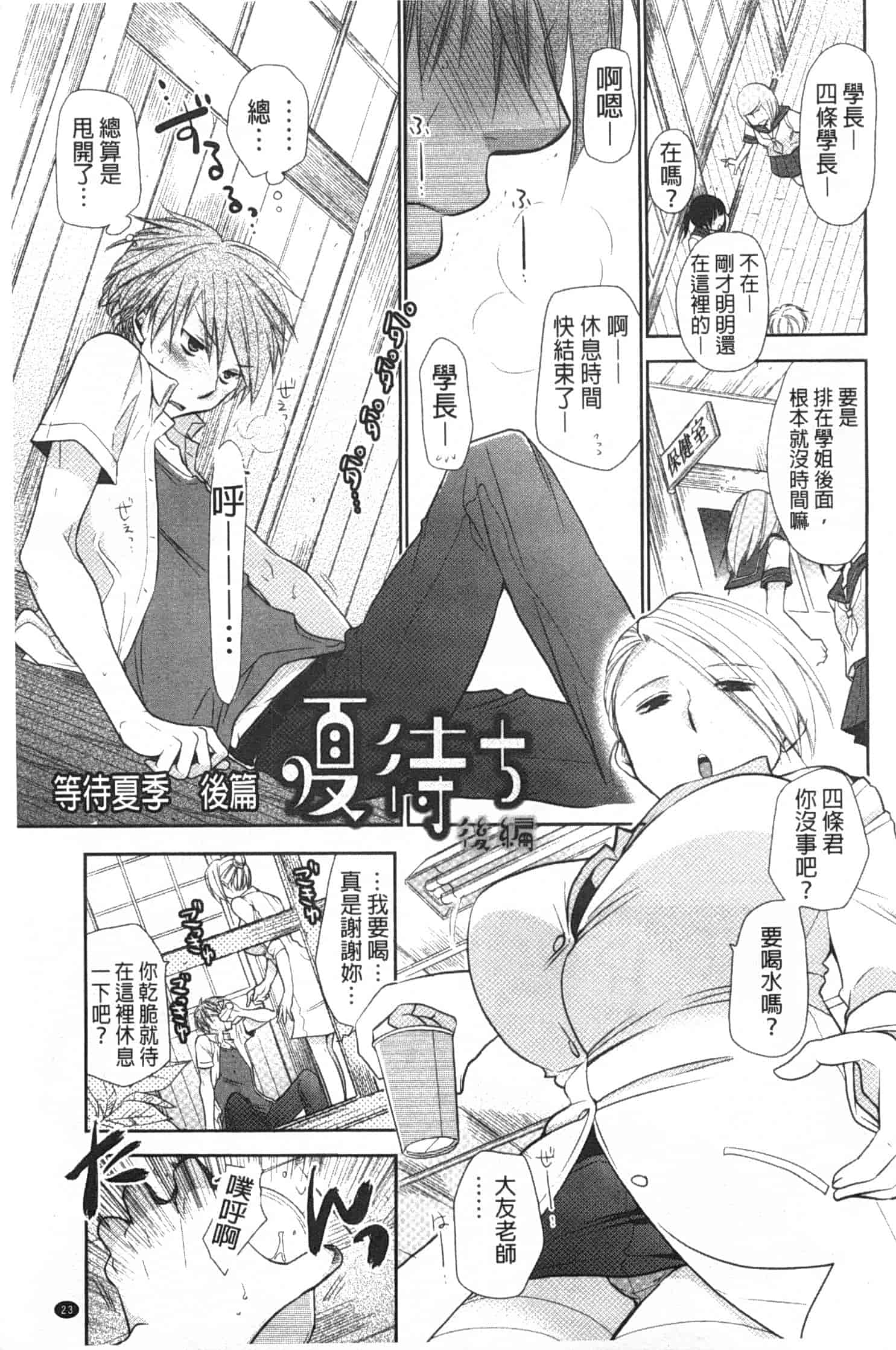 汉化版-[りーるー] 少女たちは蜜をむさぼる_第1集